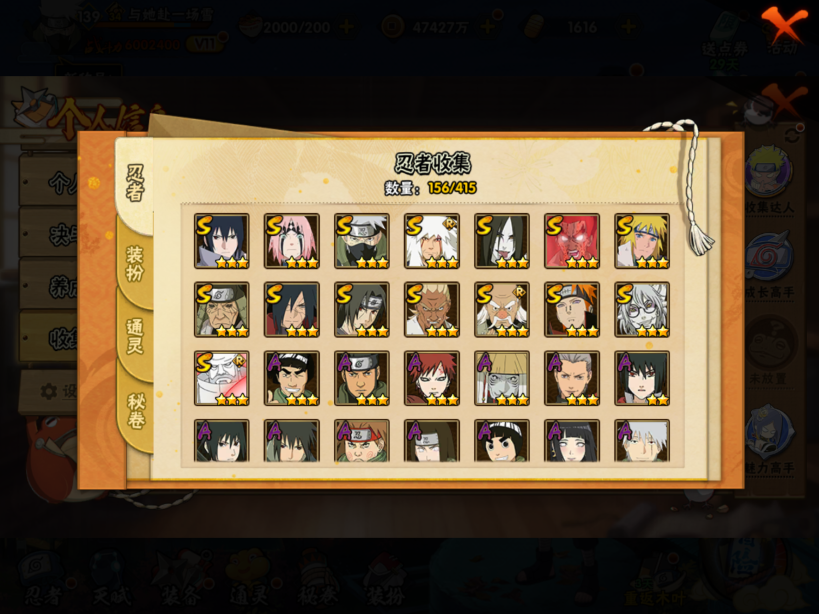 HYQM337789火影忍者账号详情图6 HYQM337789火影忍者账号详情图6