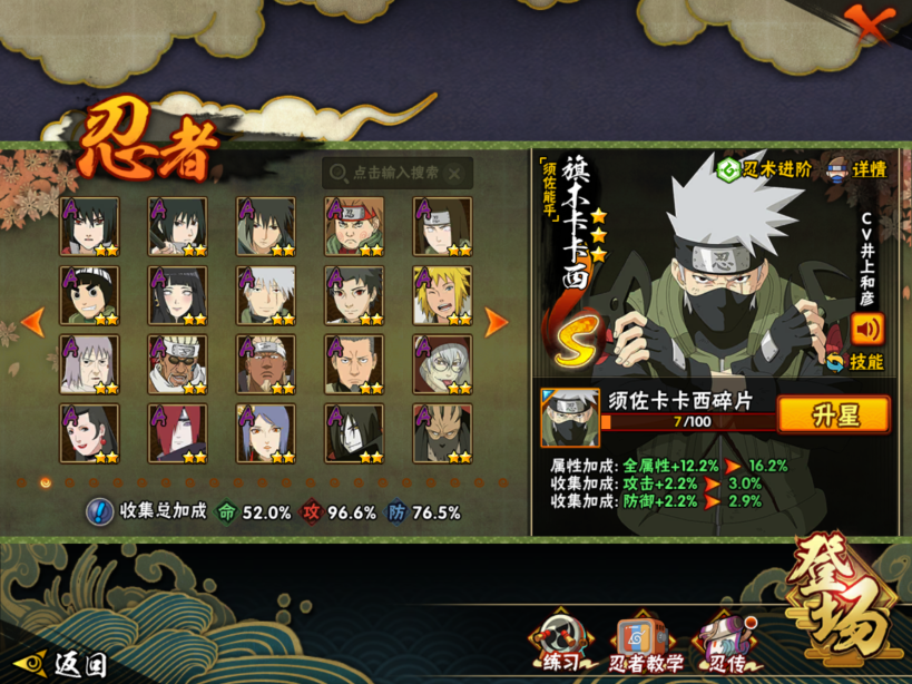 HYQM337789火影忍者账号详情图10 HYQM337789火影忍者账号详情图10