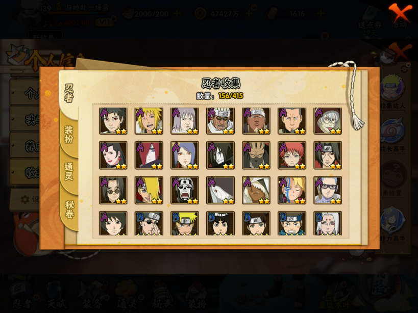 HYQM337789火影忍者账号详情图7 HYQM337789火影忍者账号详情图7