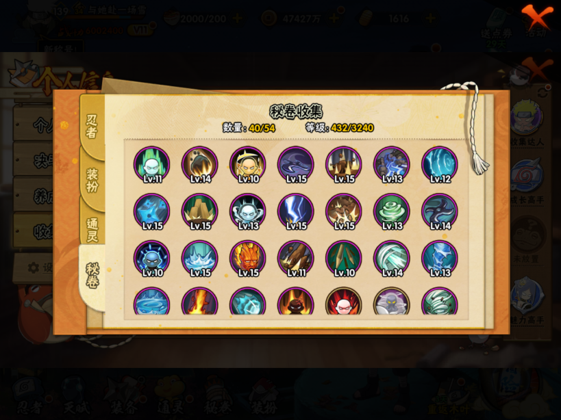 HYQM337789火影忍者账号详情图9 HYQM337789火影忍者账号详情图9