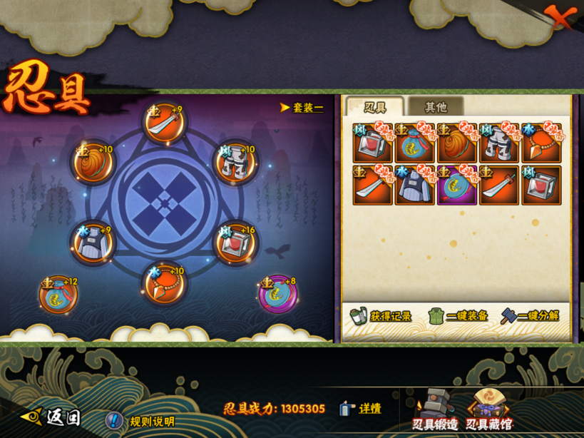 HYQM337789火影忍者账号详情图12 HYQM337789火影忍者账号详情图12