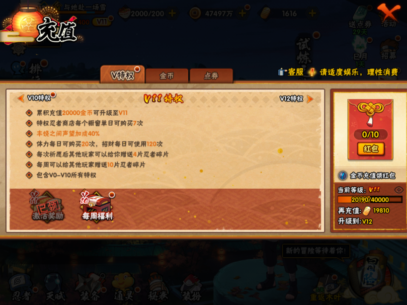 HYQM337789火影忍者账号详情图14 HYQM337789火影忍者账号详情图14