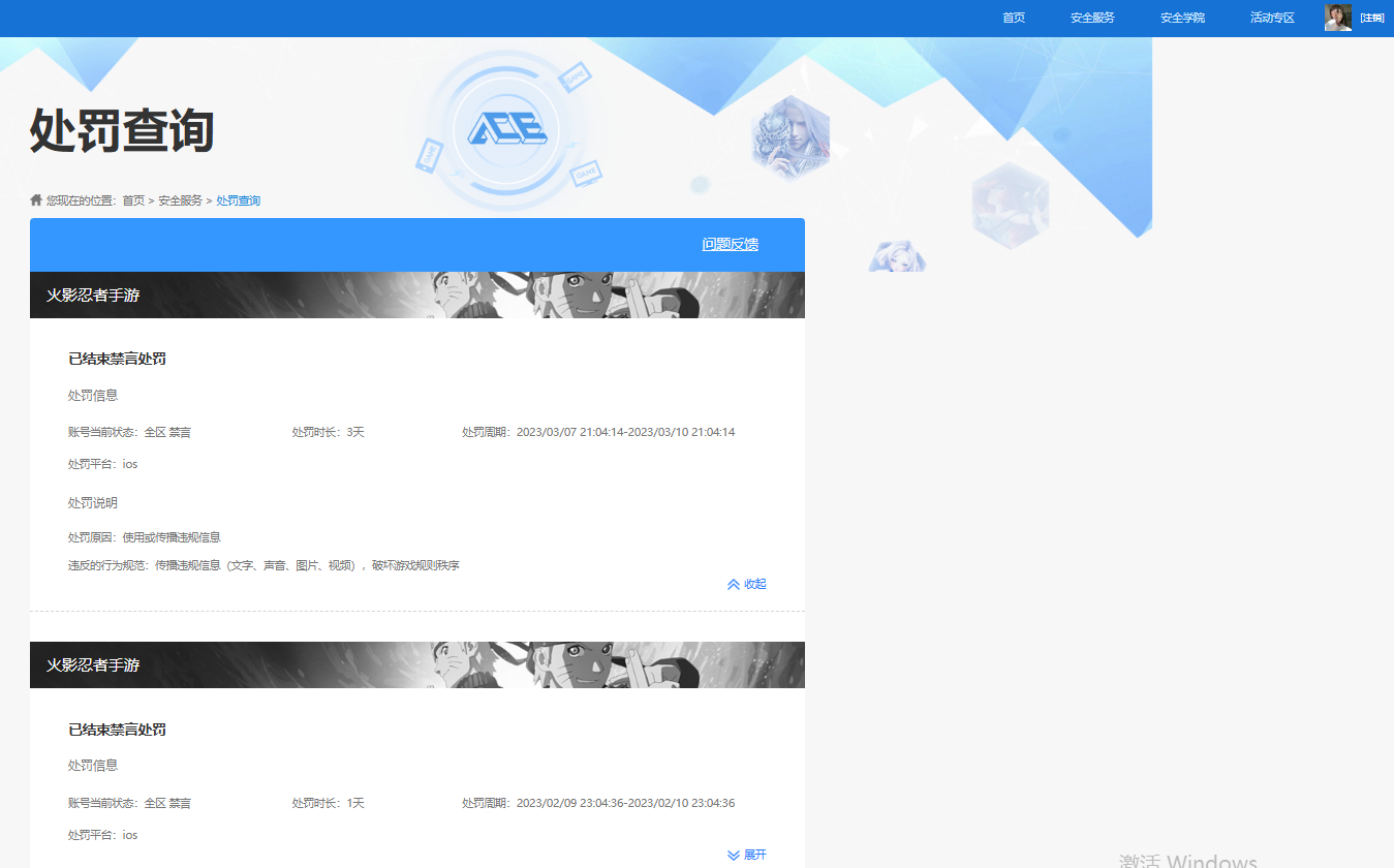 HYQM337789火影忍者账号详情图15 HYQM337789火影忍者账号详情图15