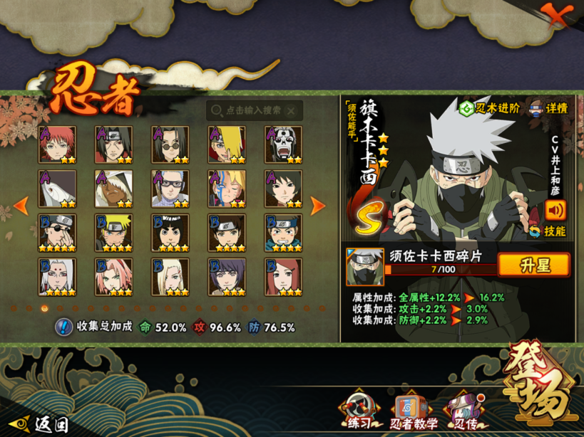 HYQM337789火影忍者账号详情图11 HYQM337789火影忍者账号详情图11