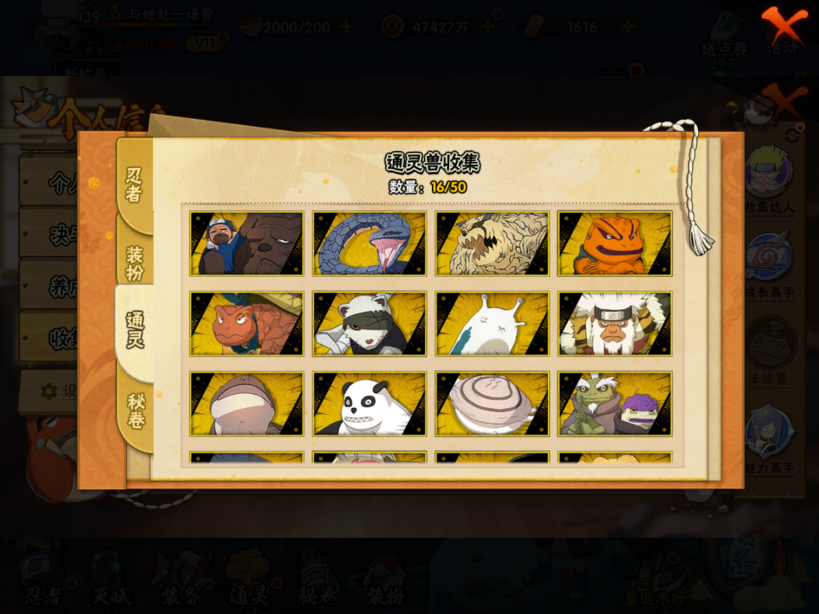 HYQM337789火影忍者账号详情图8 HYQM337789火影忍者账号详情图8