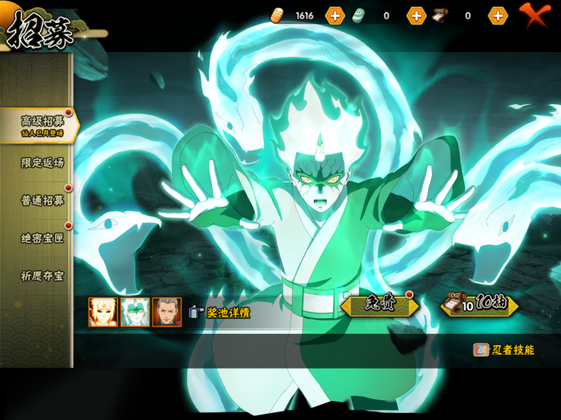 HYQM337789火影忍者账号详情图13 HYQM337789火影忍者账号详情图13