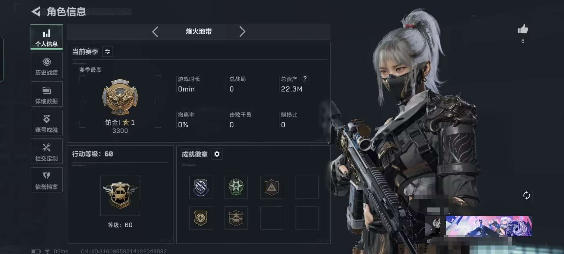 SJZQM380706三角洲行动账号详情图3