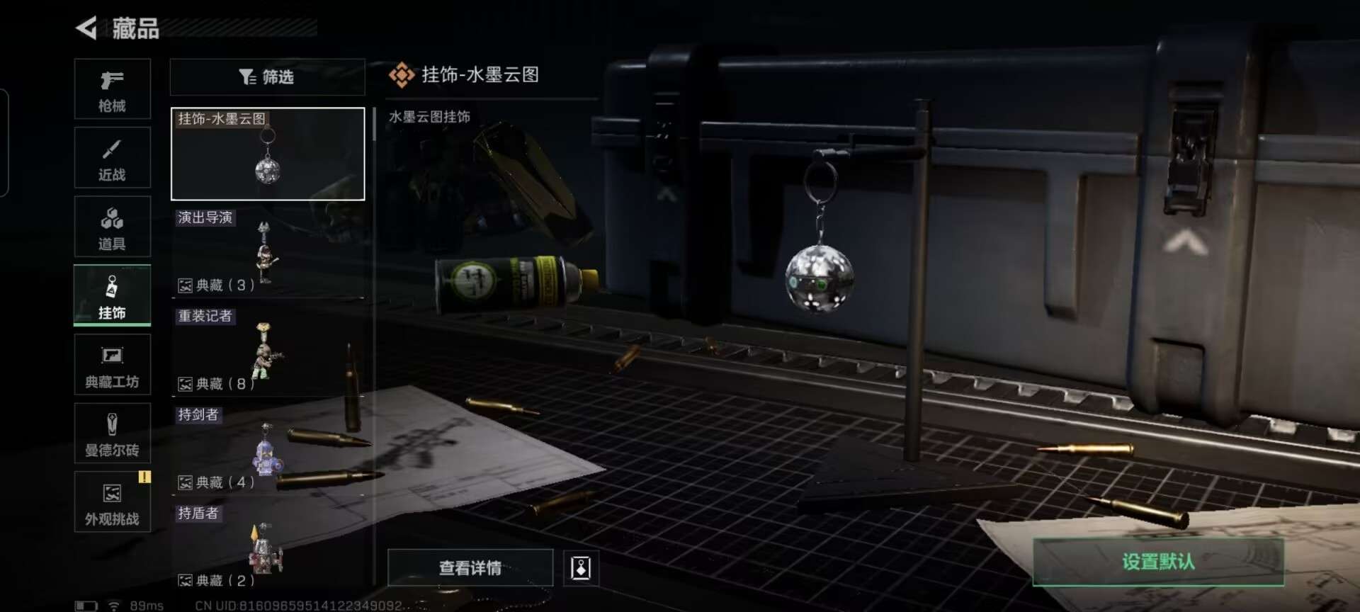 SJZQM380706三角洲行动账号详情图5