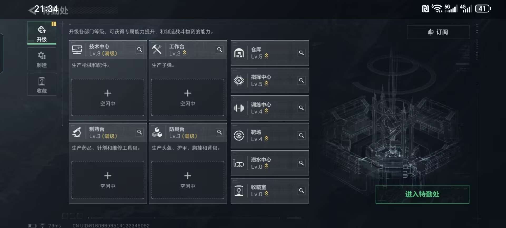 SJZQM380706三角洲行动账号详情图11