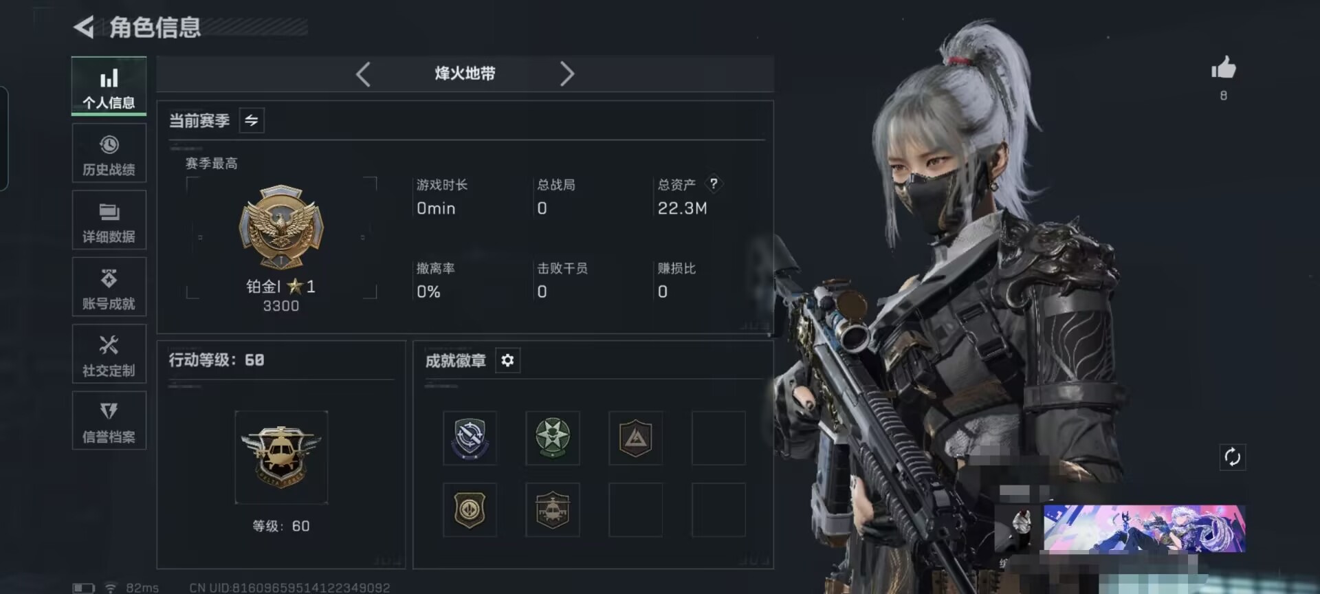 三角洲行动账号VXXXSJZ741+三端互通-总价值22M-哈夫币567170-烽火地带等级60-烽火地带段位铂金 【