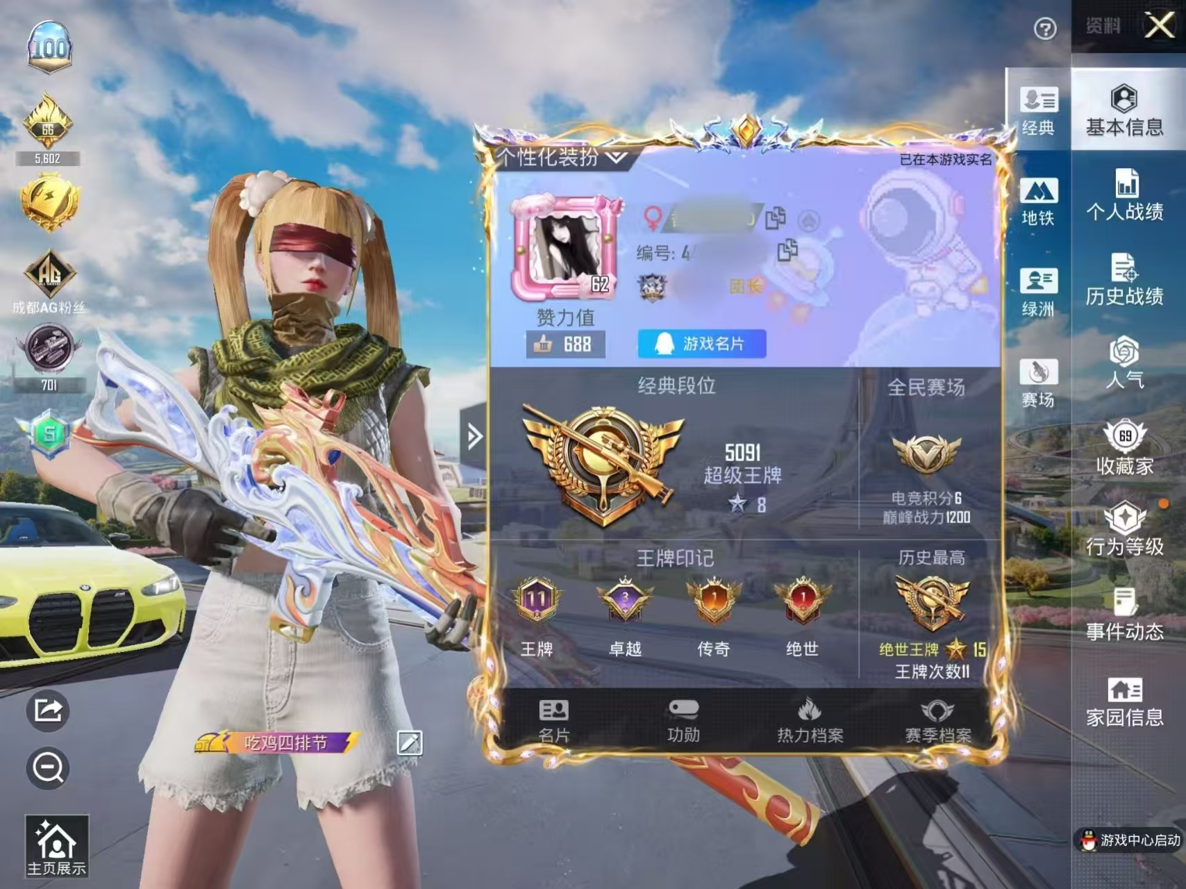 和平精英账号苹果QQ1载具-206套装-241枪皮-XS1048+【1载具4粉装8特效地铁满天赋】苹果Q-3稀有1载具4