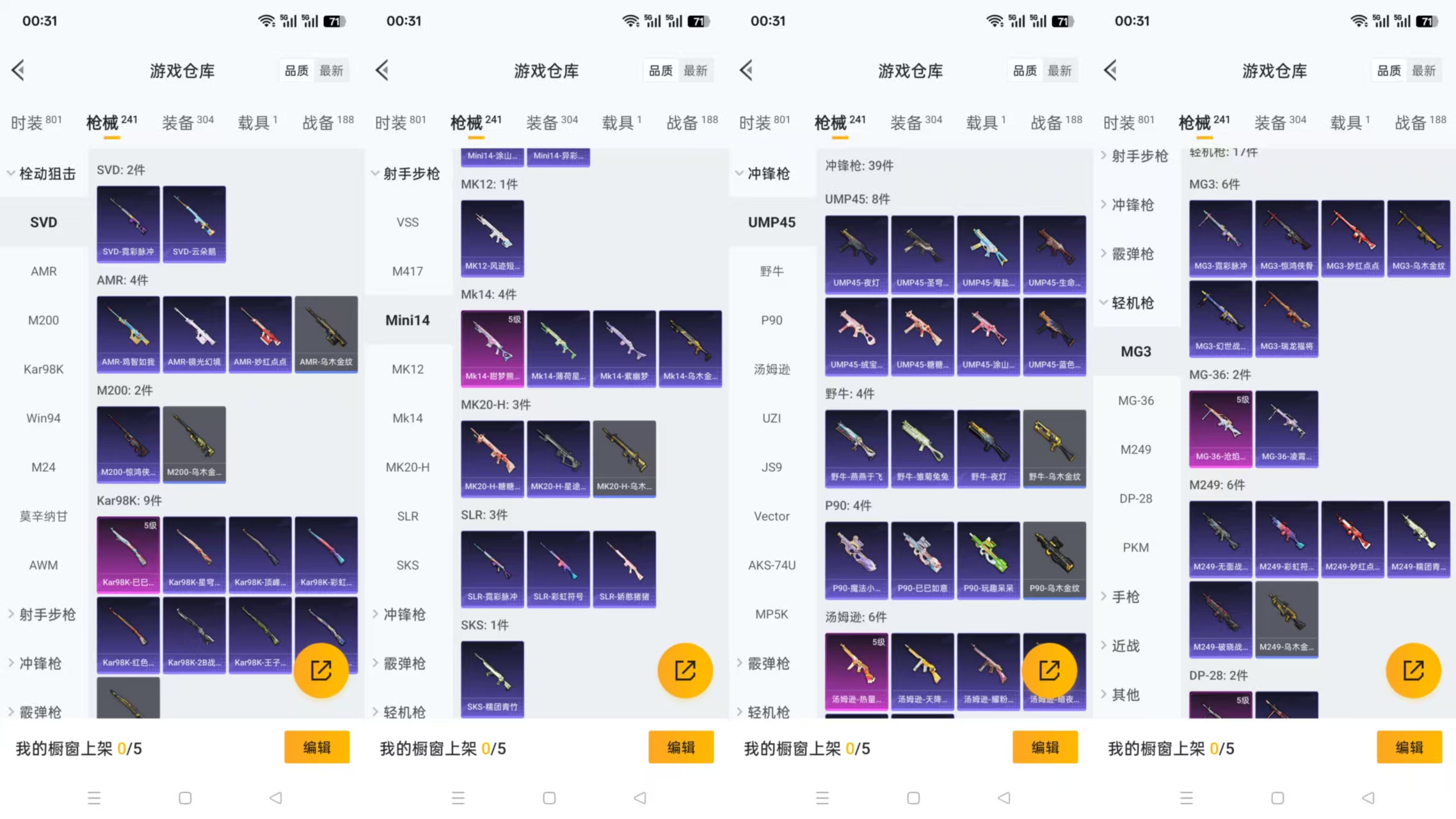 HPCMW3424891和平精英账号详情图7 HPCMW3424891和平精英账号详情图7