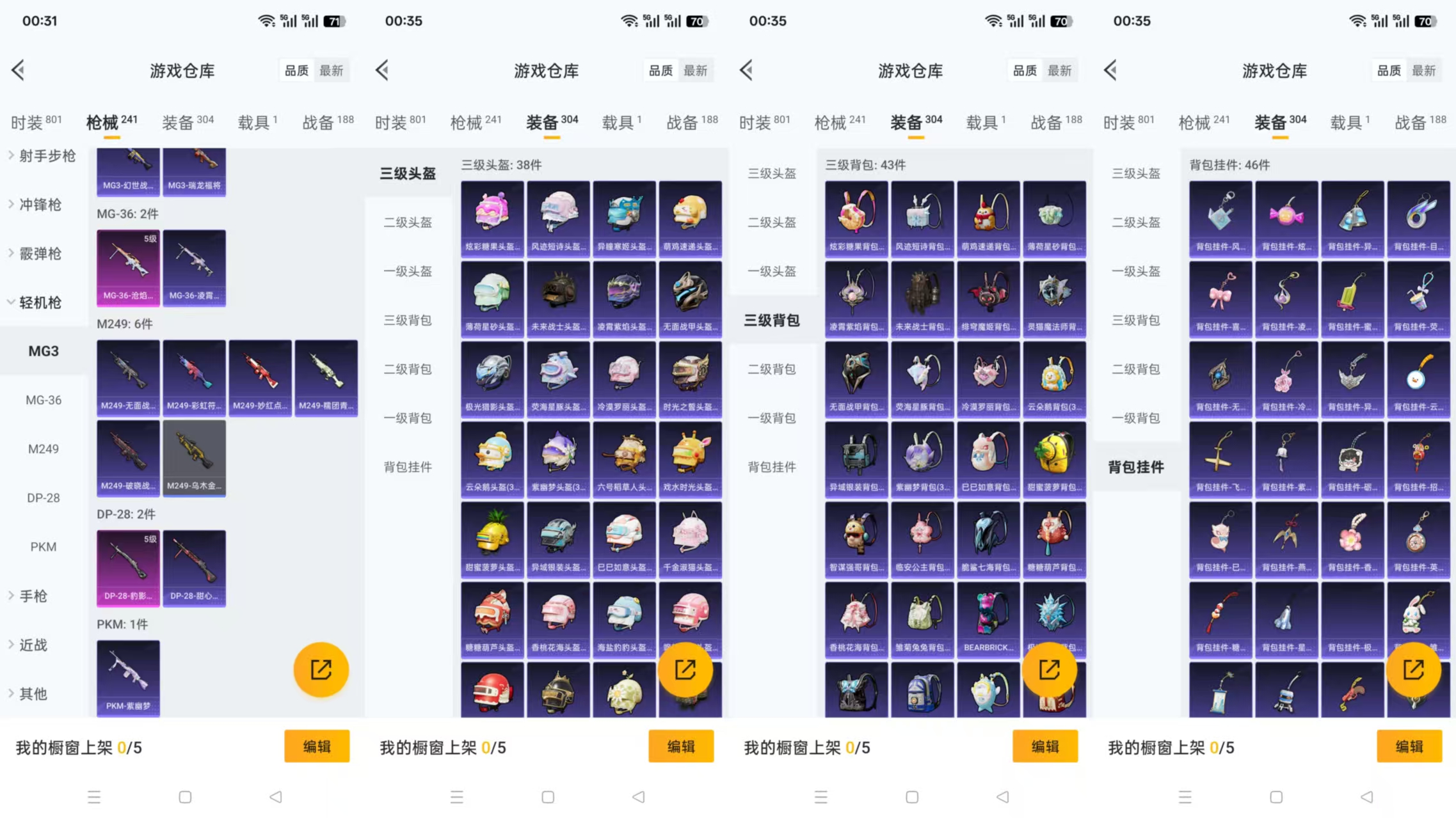 HPCMW3424891和平精英账号详情图8 HPCMW3424891和平精英账号详情图8