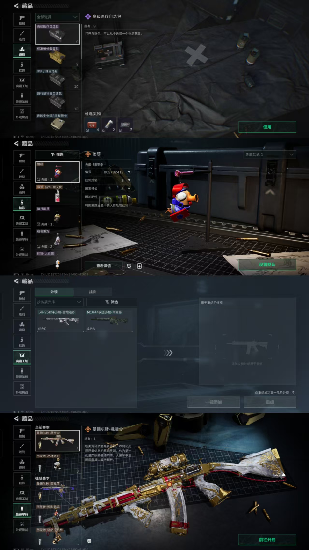 SJZQM380403三角洲行动账号详情图4 SJZQM380403三角洲行动账号详情图4