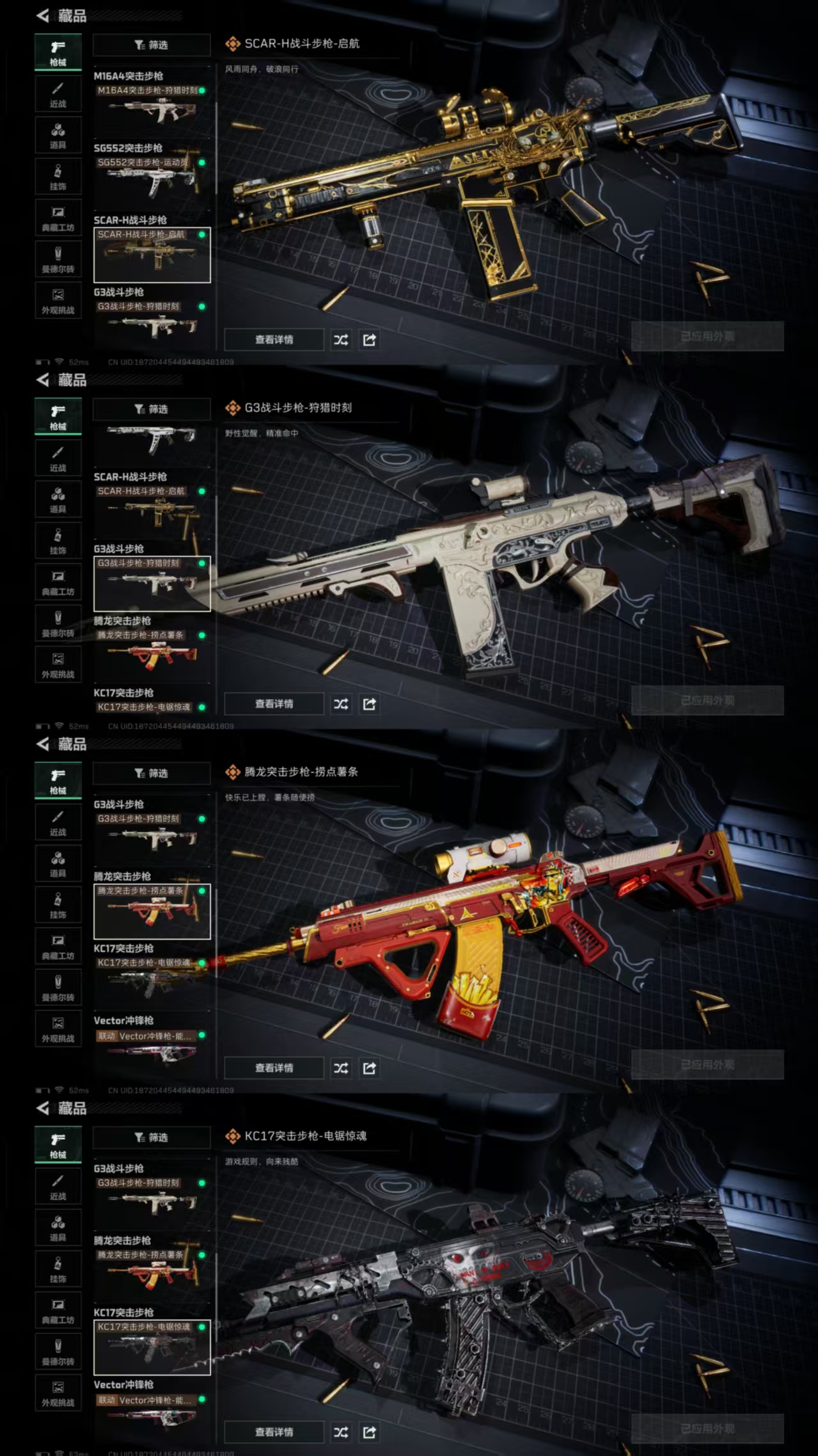 SJZQM380403三角洲行动账号详情图7 SJZQM380403三角洲行动账号详情图7