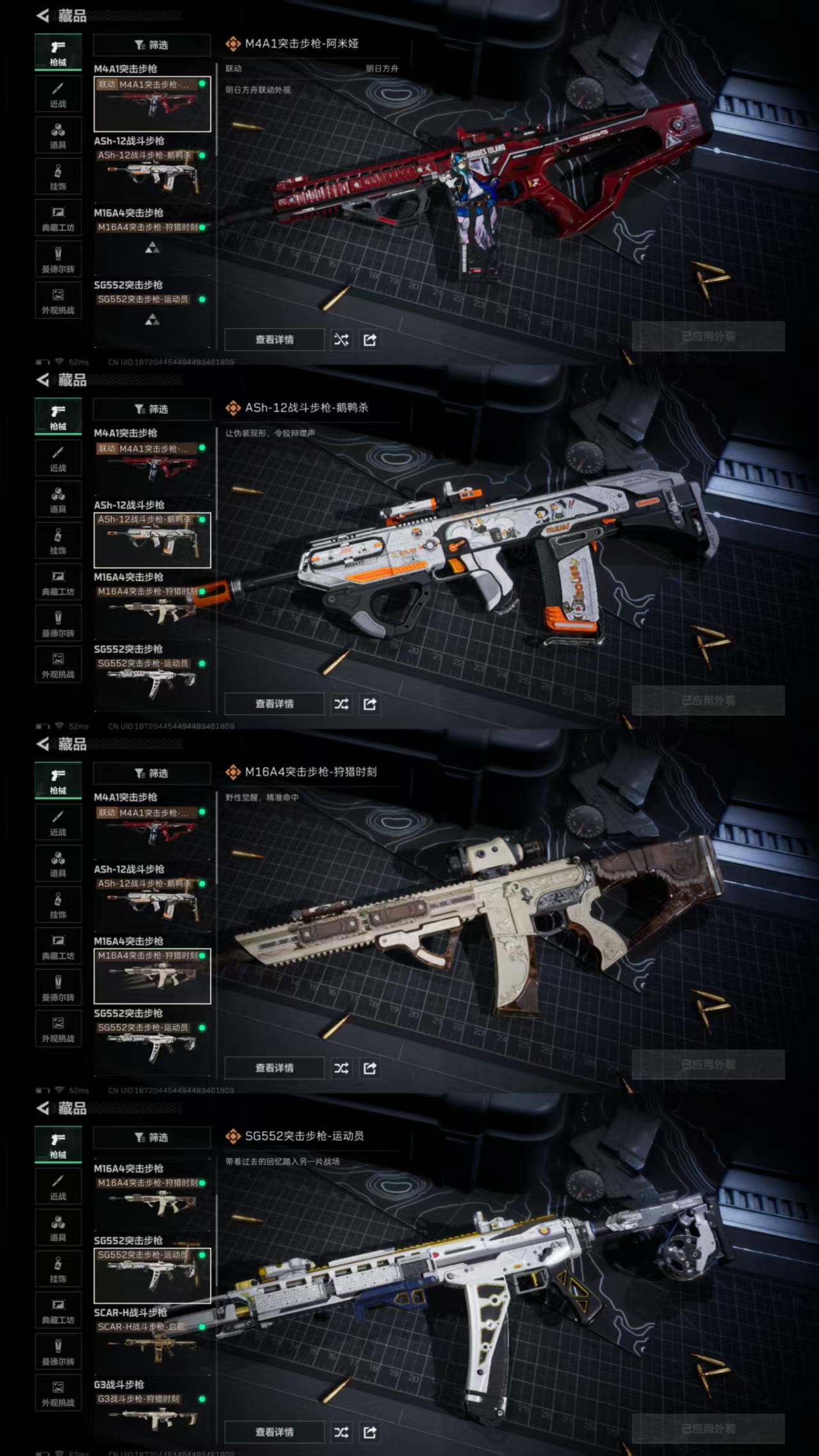 SJZQM380403三角洲行动账号详情图8 SJZQM380403三角洲行动账号详情图8