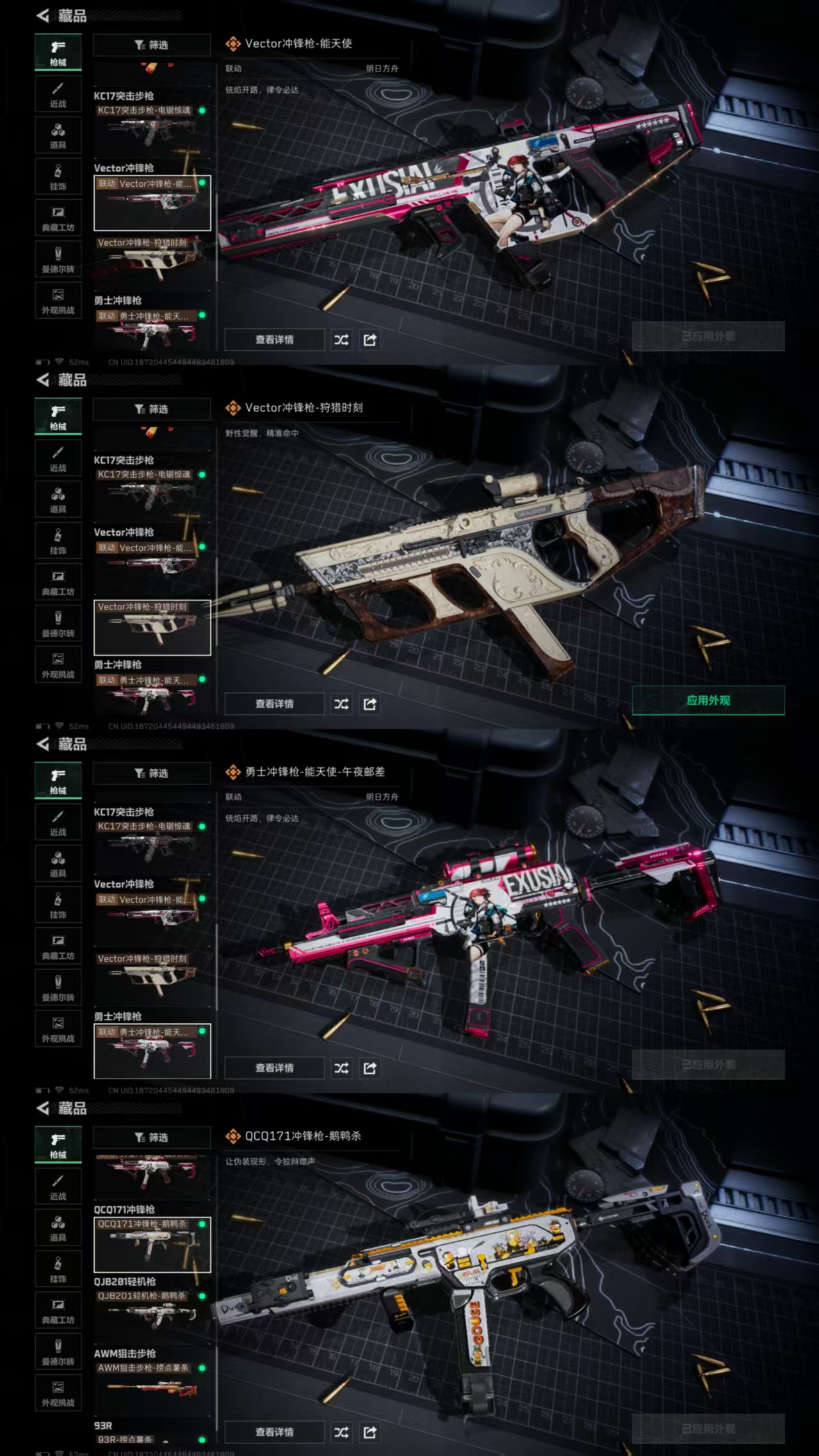 SJZQM380403三角洲行动账号详情图6 SJZQM380403三角洲行动账号详情图6