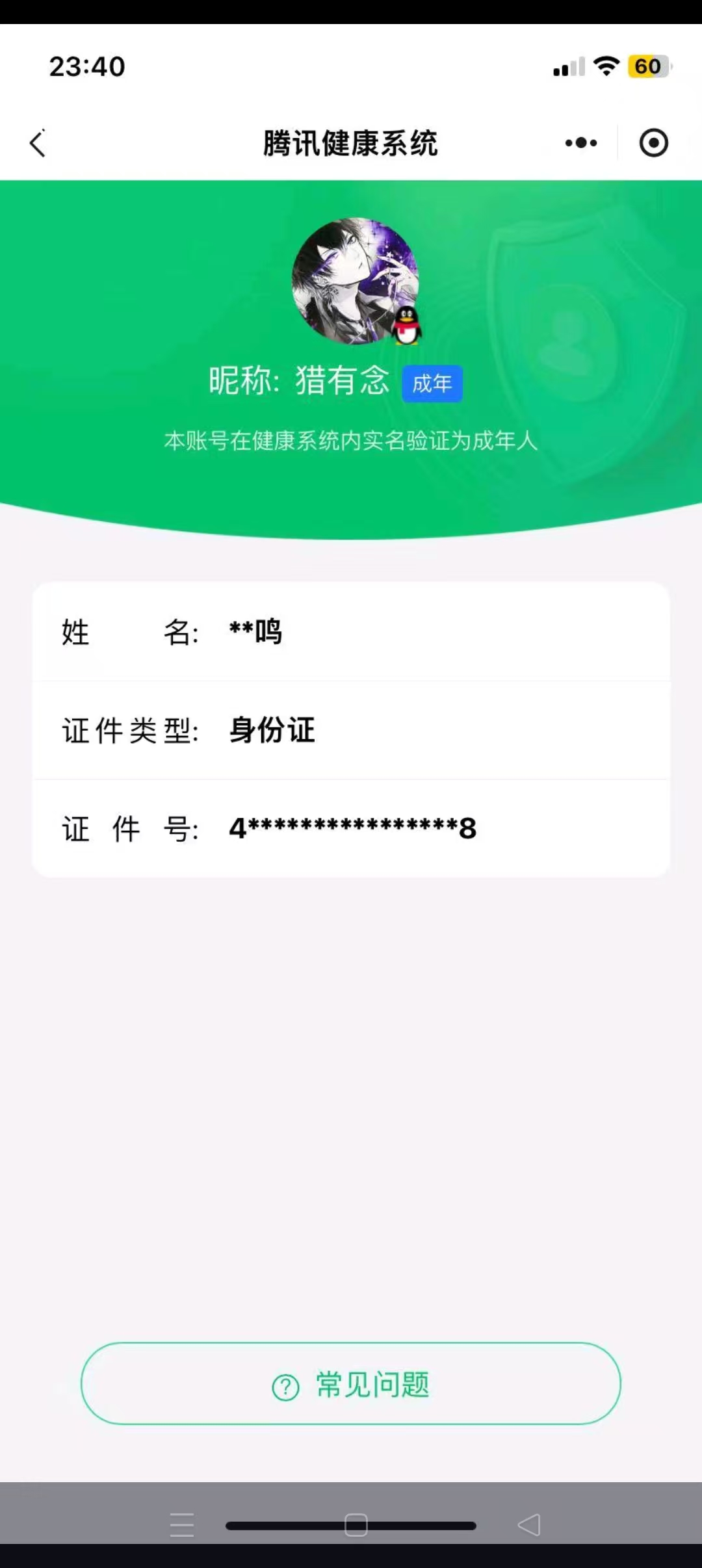 SJZQM380403三角洲行动账号详情图15 SJZQM380403三角洲行动账号详情图15