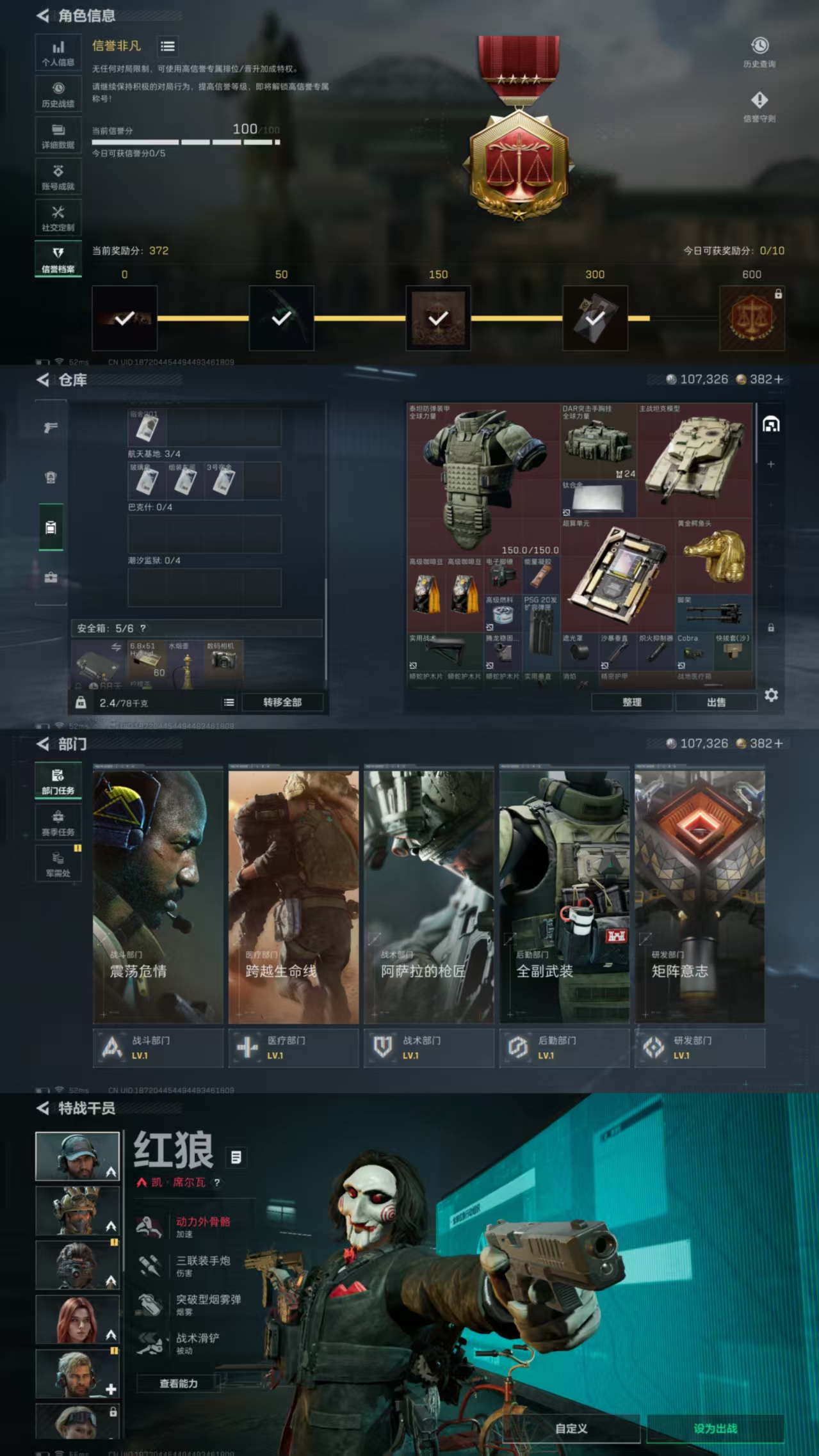 SJZQM380403三角洲行动账号详情图10 SJZQM380403三角洲行动账号详情图10