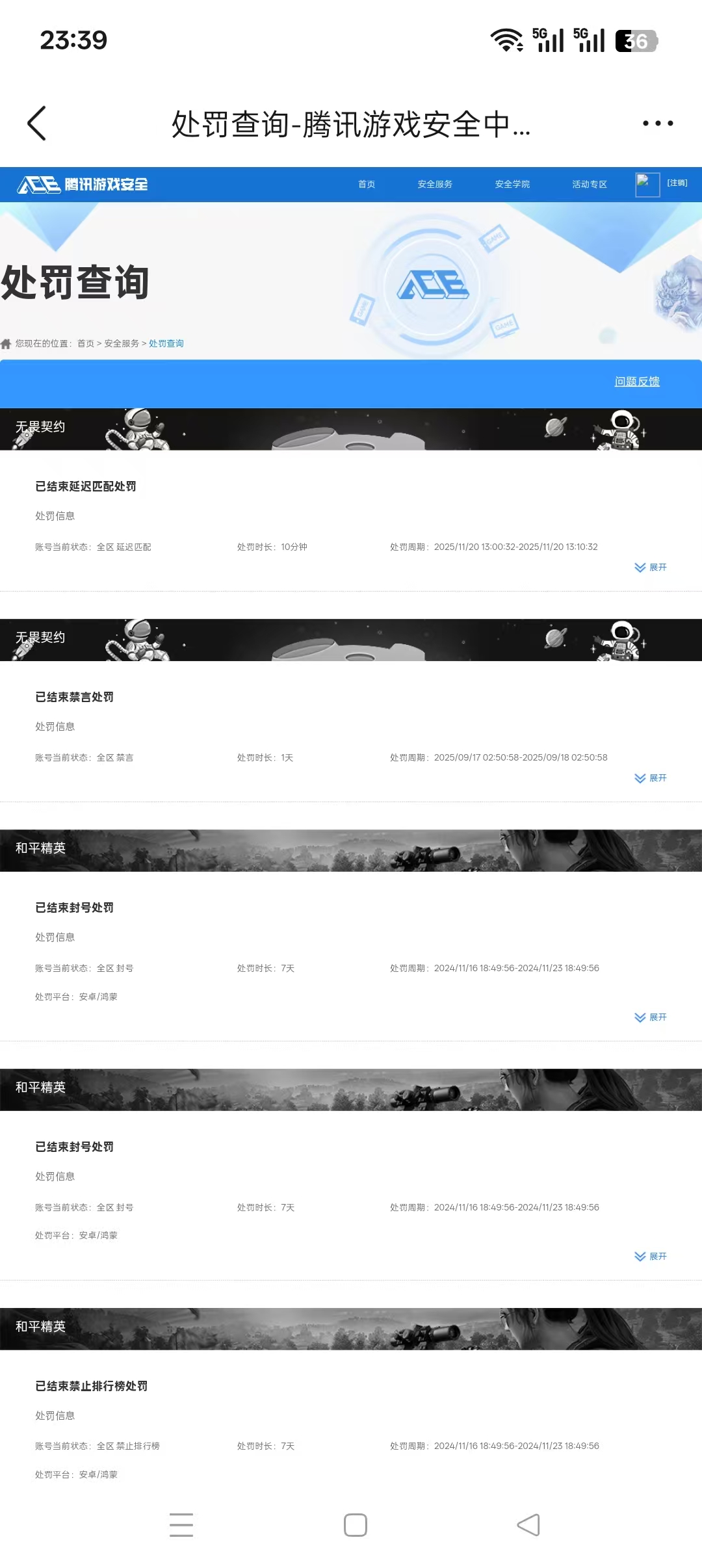 SJZQM380403三角洲行动账号详情图17 SJZQM380403三角洲行动账号详情图17