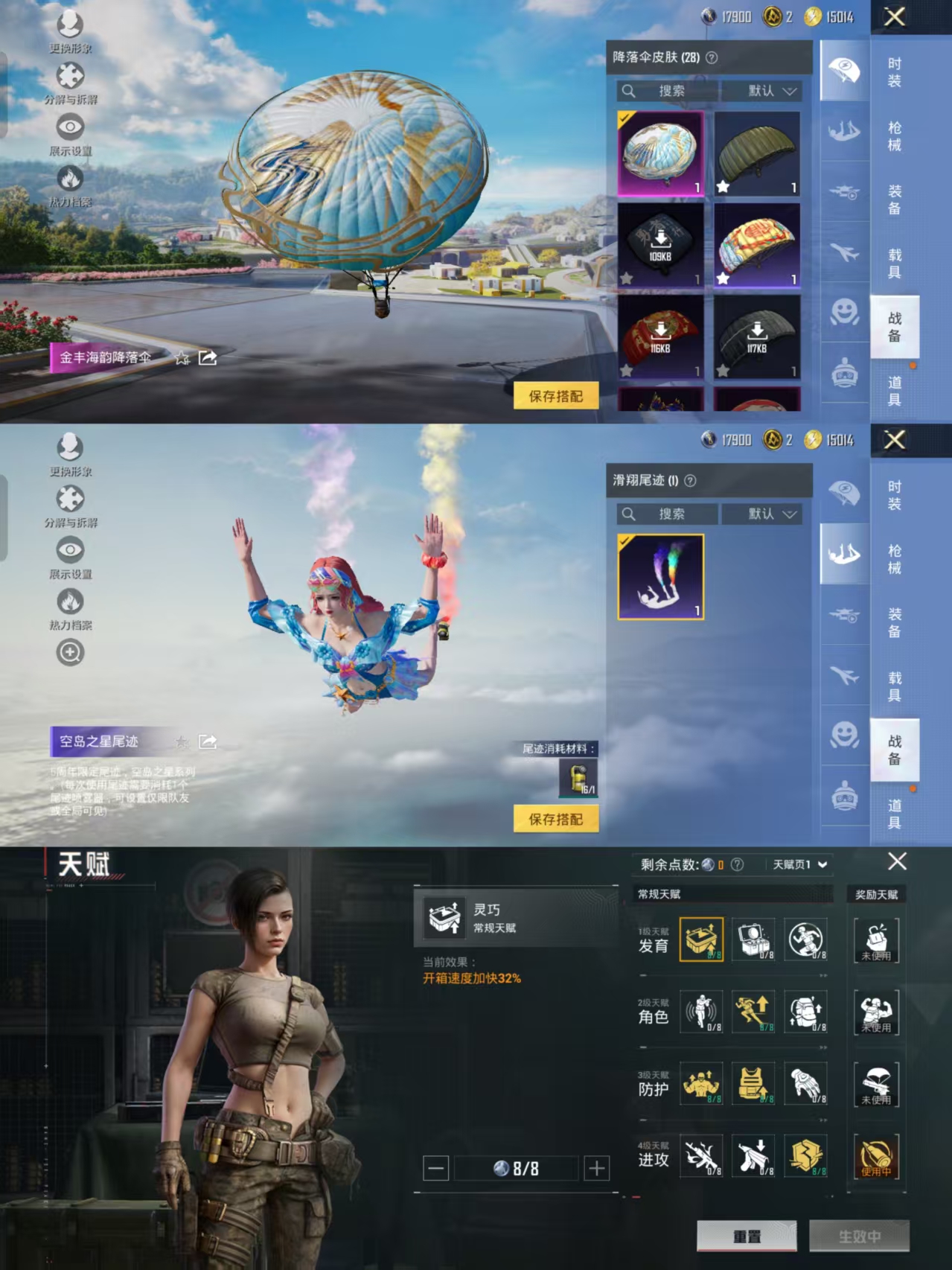 SJZQM380403三角洲行动账号详情图14 SJZQM380403三角洲行动账号详情图14