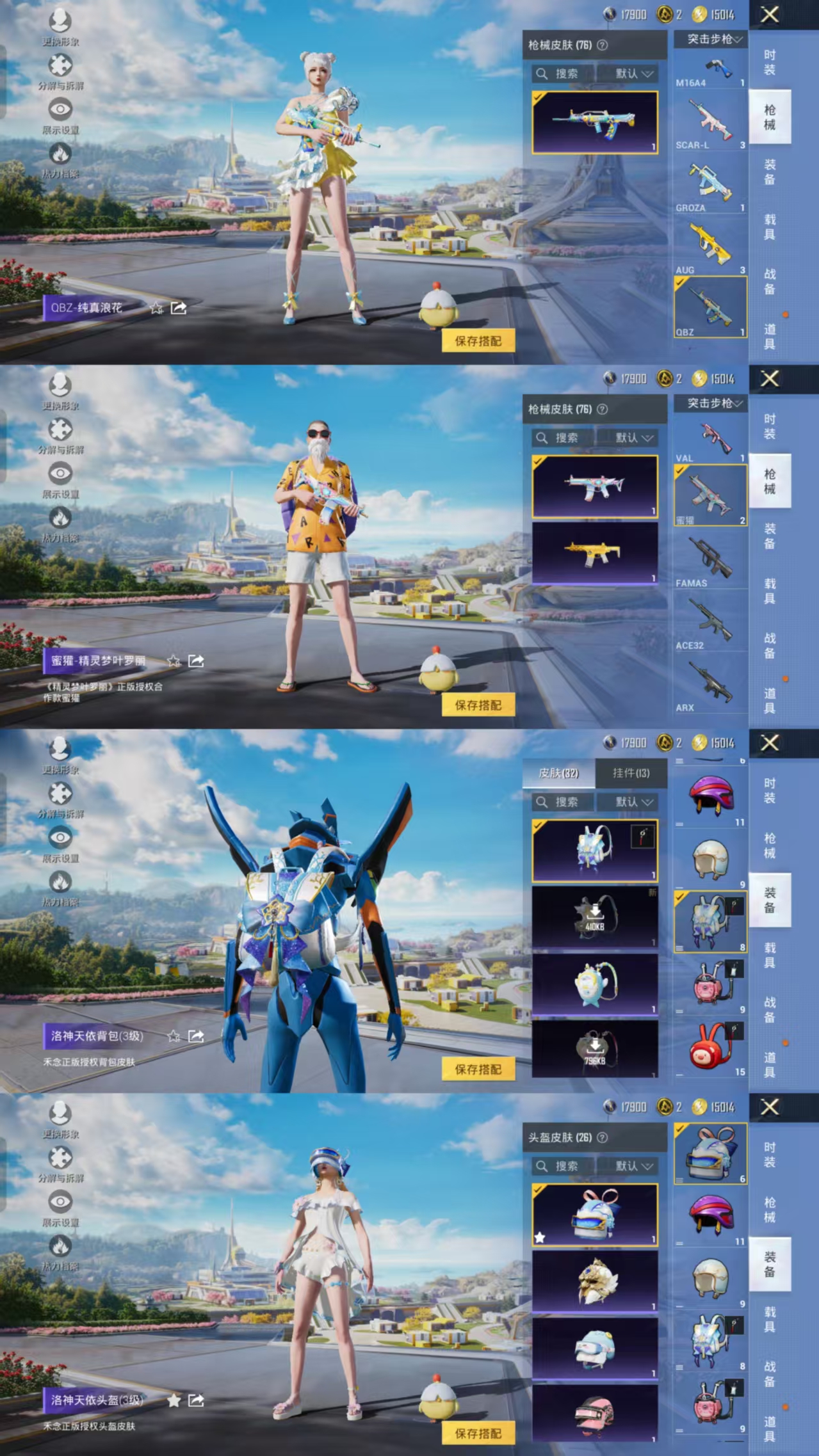 SJZQM380403三角洲行动账号详情图13 SJZQM380403三角洲行动账号详情图13