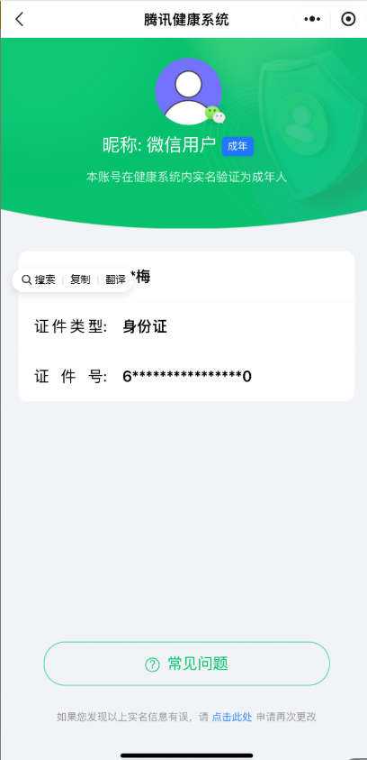 HPQM3415911和平精英账号详情图12 HPQM3415911和平精英账号详情图12