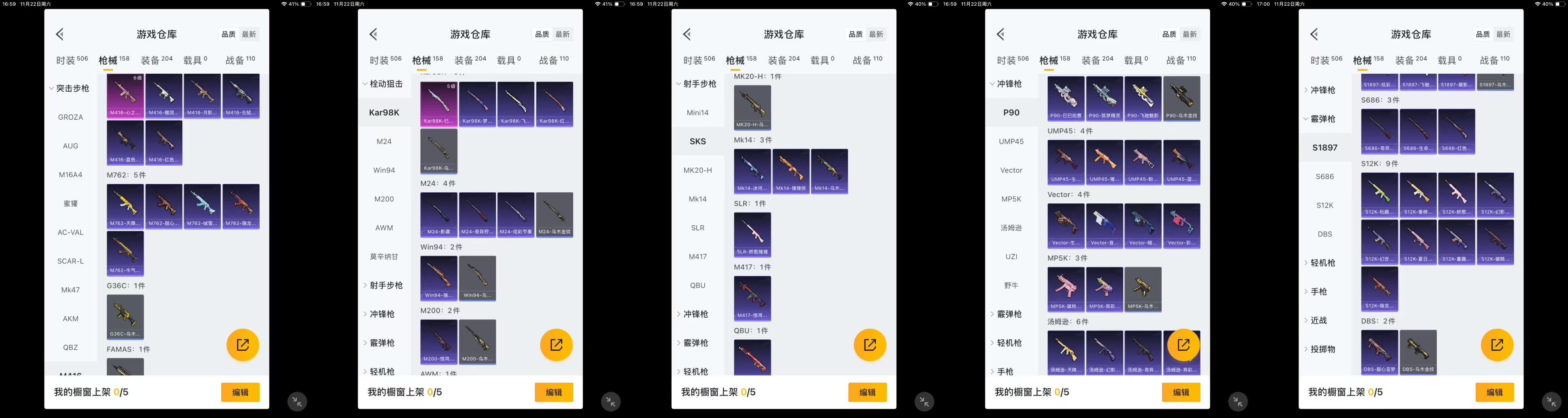 和平精英账号苹果QQXS1050【身法号8粉装5特效梦幻火箭 宝贝奶油派 深海小丑鱼】苹果Q-2稀有8粉装5特效枪22热