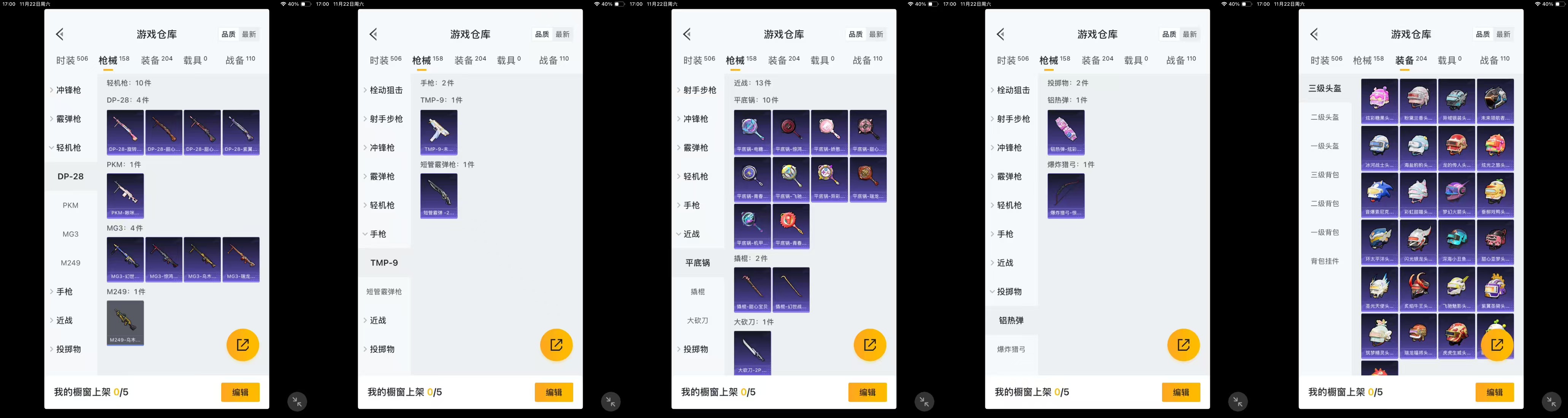 HPQM3415911和平精英账号详情图5 HPQM3415911和平精英账号详情图5