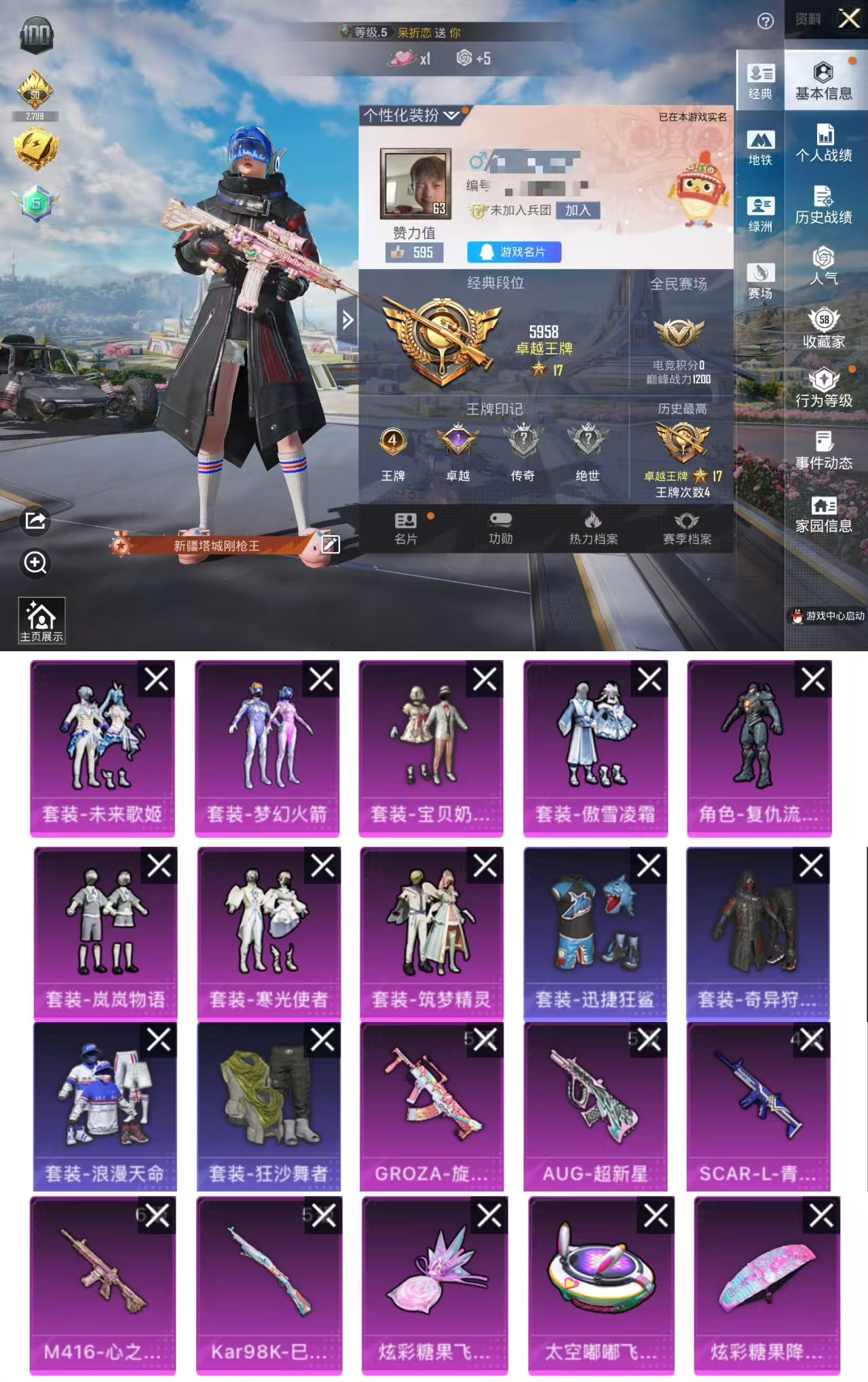 HPQM3415911和平精英账号详情图3 HPQM3415911和平精英账号详情图3