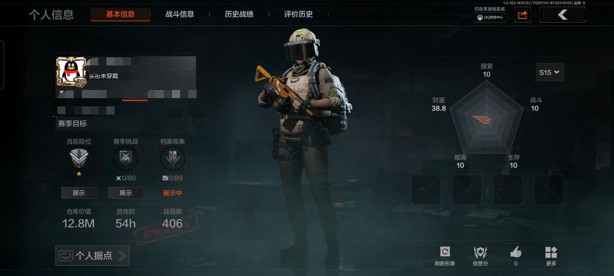 暗区突围账号安卓QQXXTM222安卓Q-等级30-仓库价值12M-科恩币1251K 【套装】 都市夜影套装  【刀皮】