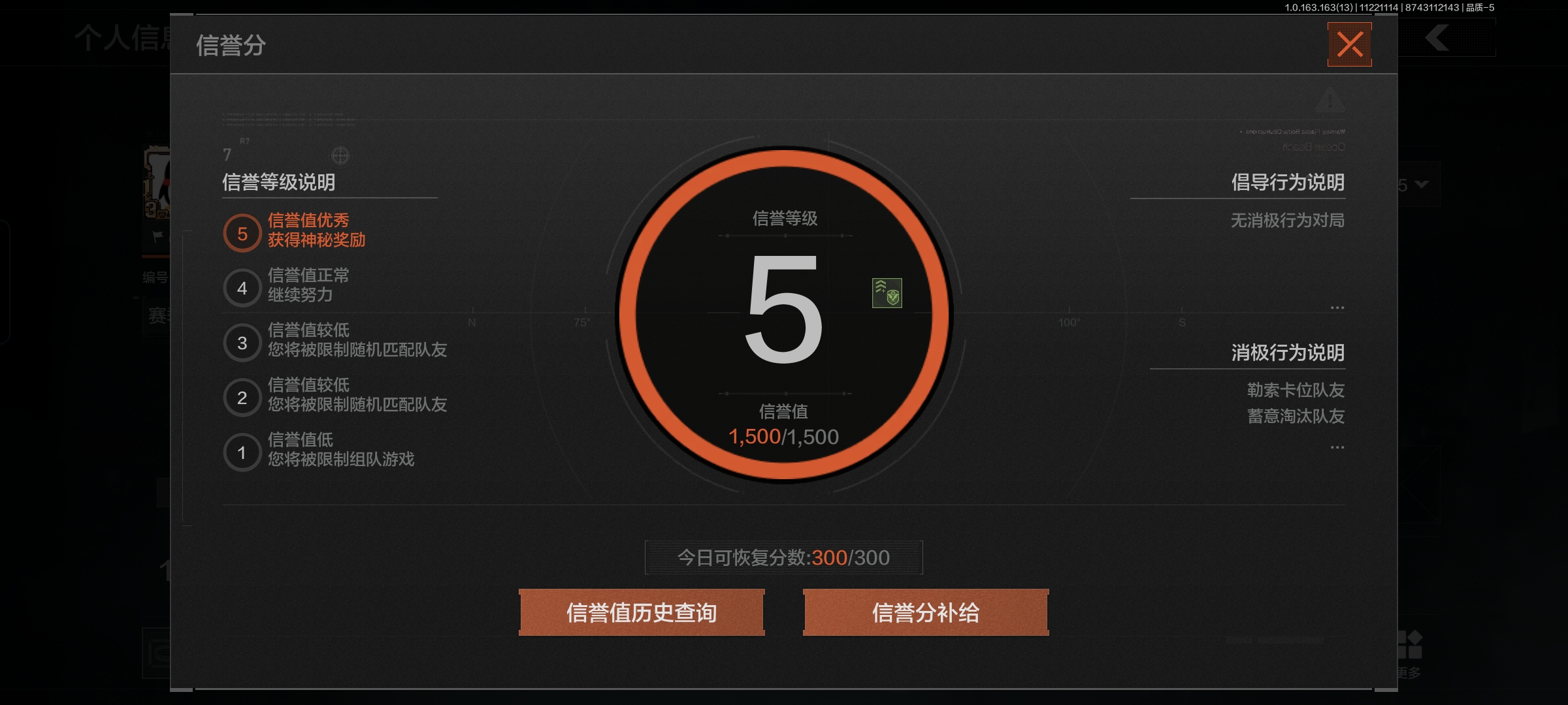 AQCMW314565暗区突围账号详情图2