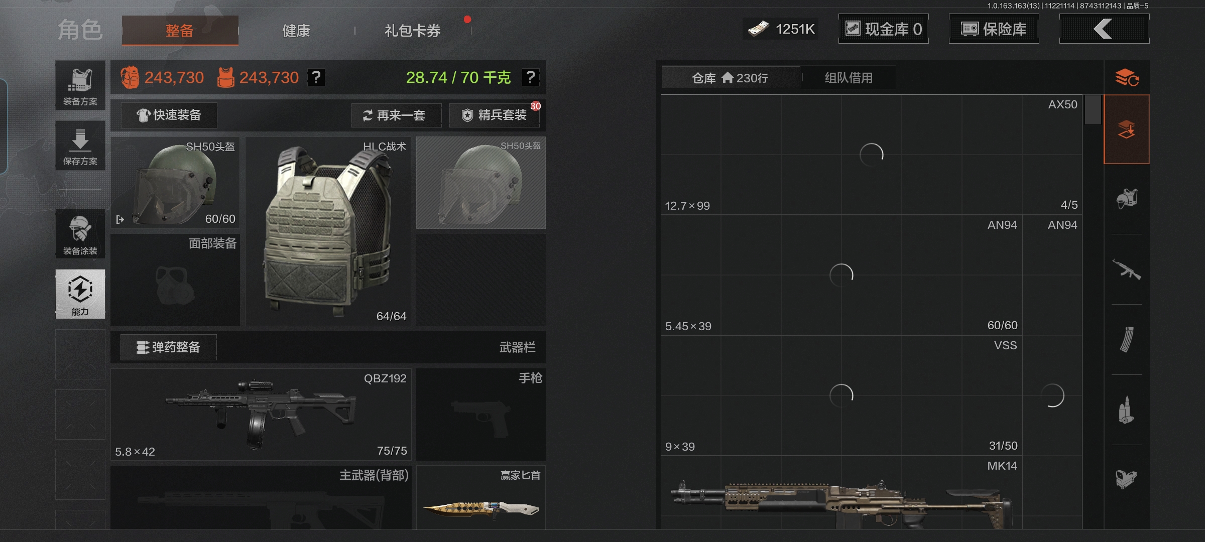 AQCMW314565暗区突围账号详情图3