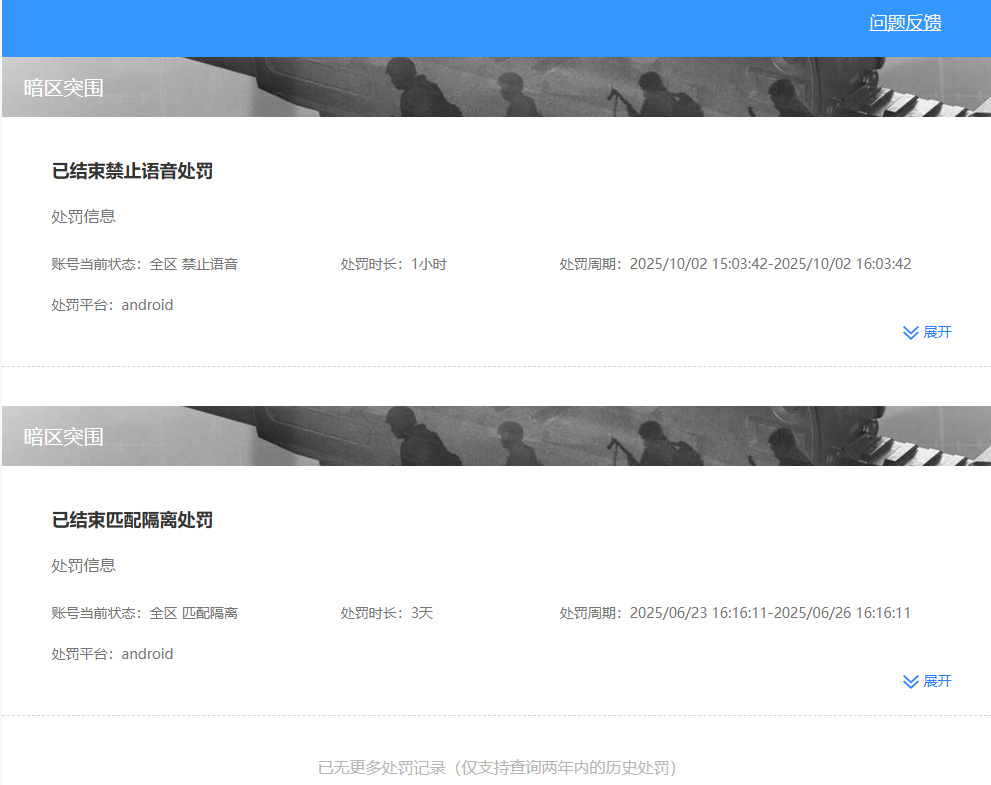 AQCMW314565暗区突围账号详情图9