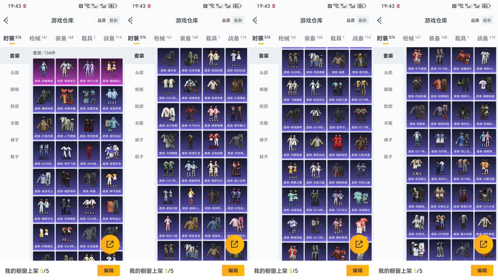 HPCMW3425145和平精英账号详情图2 HPCMW3425145和平精英账号详情图2