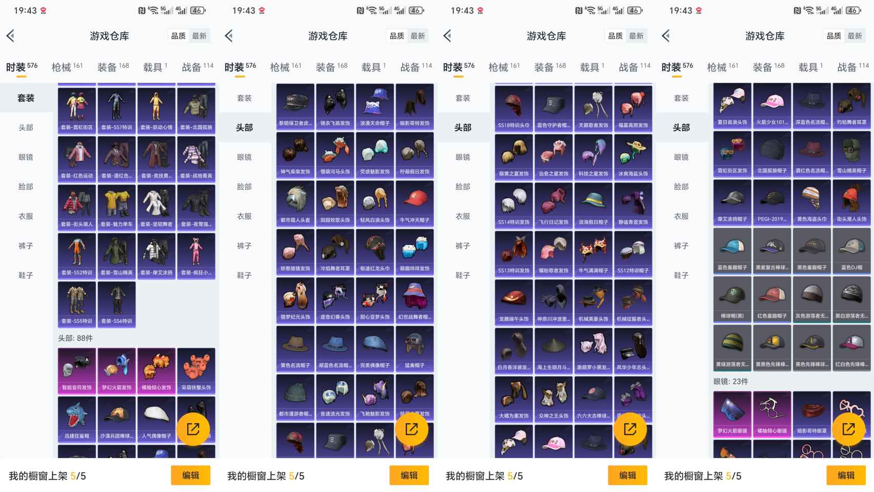 HPCMW3425145和平精英账号详情图3 HPCMW3425145和平精英账号详情图3