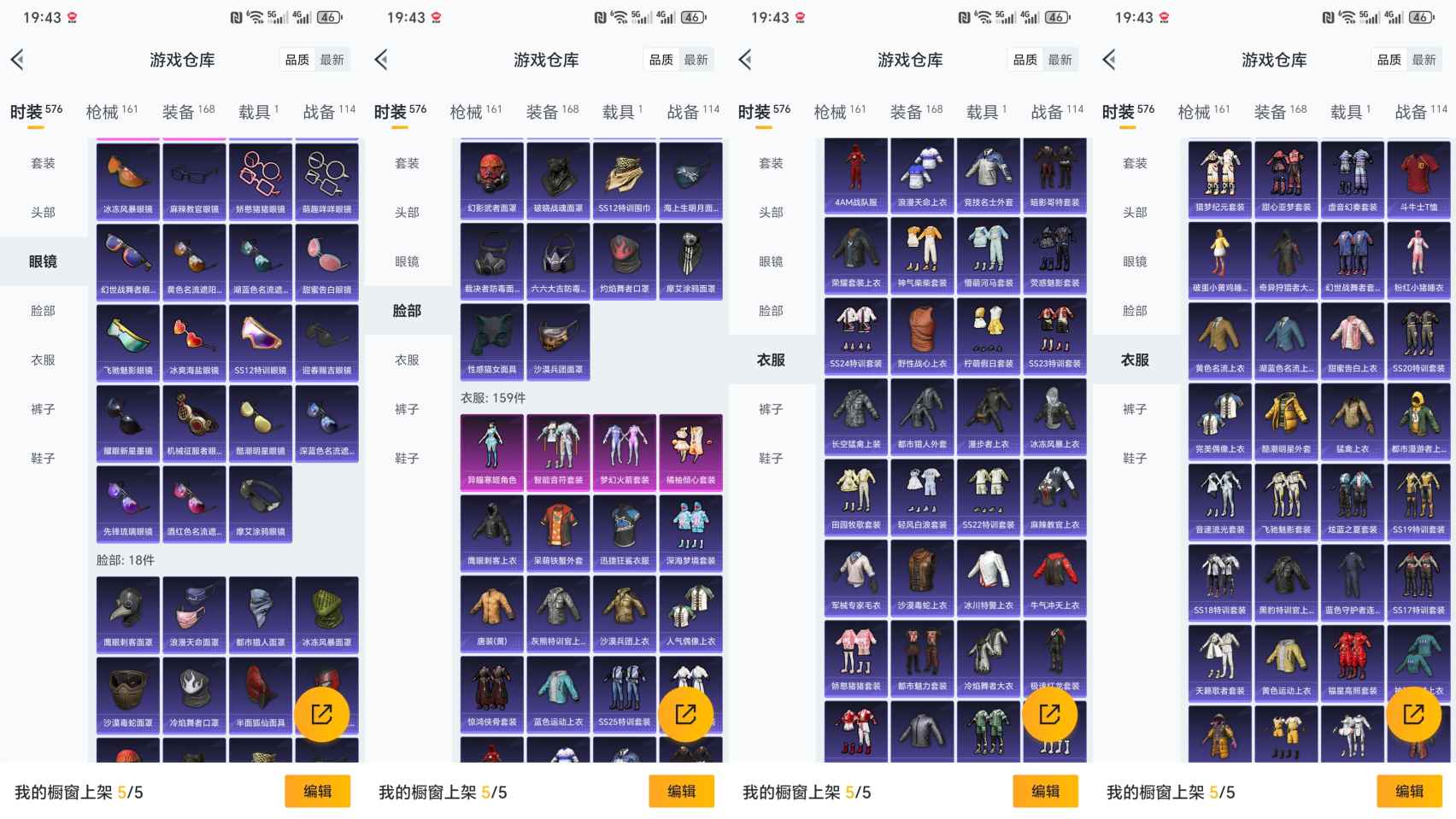 HPCMW3425145和平精英账号详情图4 HPCMW3425145和平精英账号详情图4