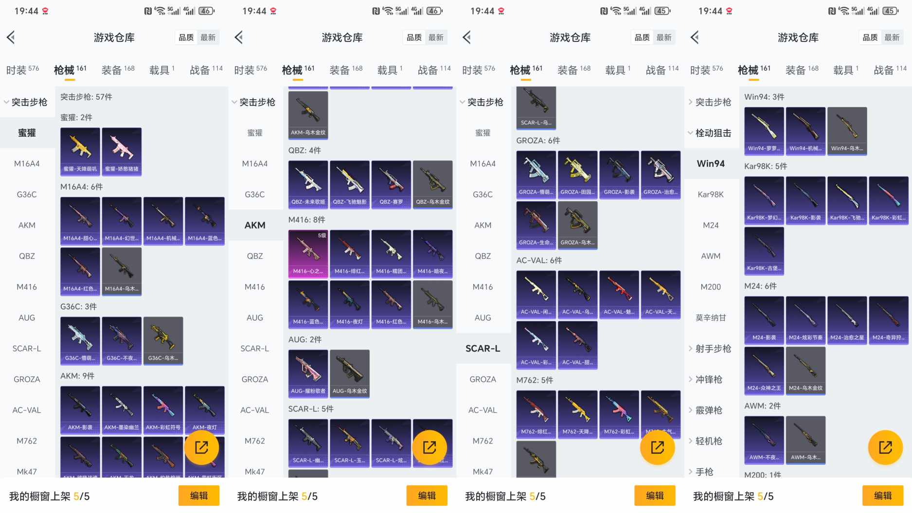 HPCMW3425145和平精英账号详情图7 HPCMW3425145和平精英账号详情图7