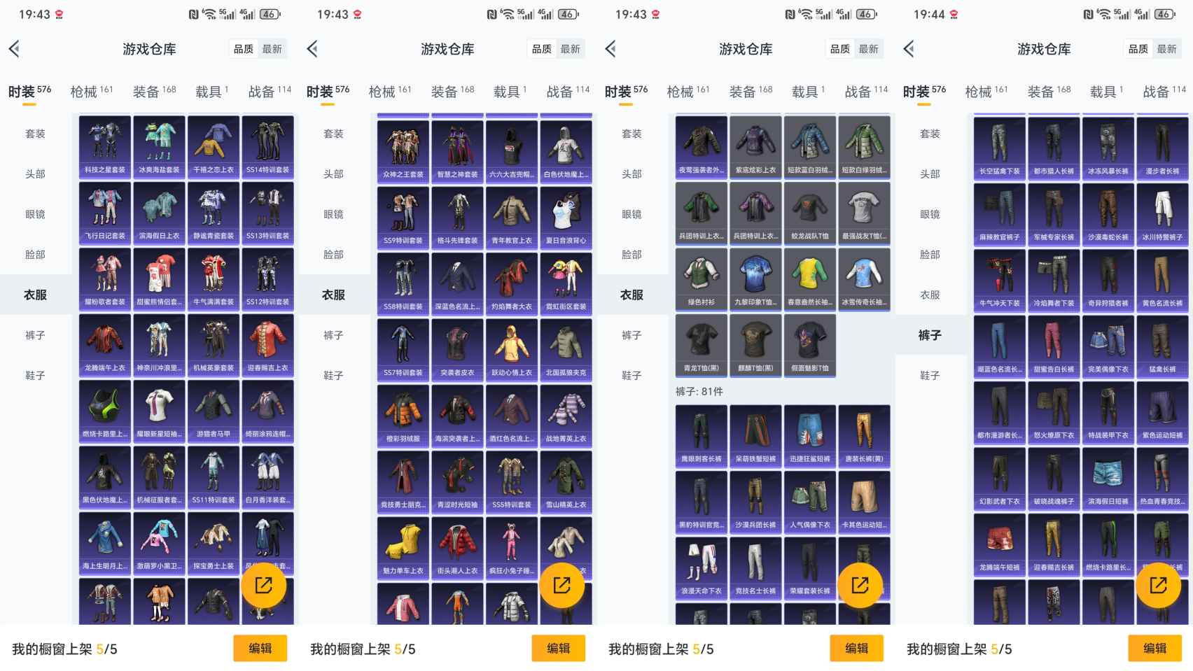 HPCMW3425145和平精英账号详情图5 HPCMW3425145和平精英账号详情图5