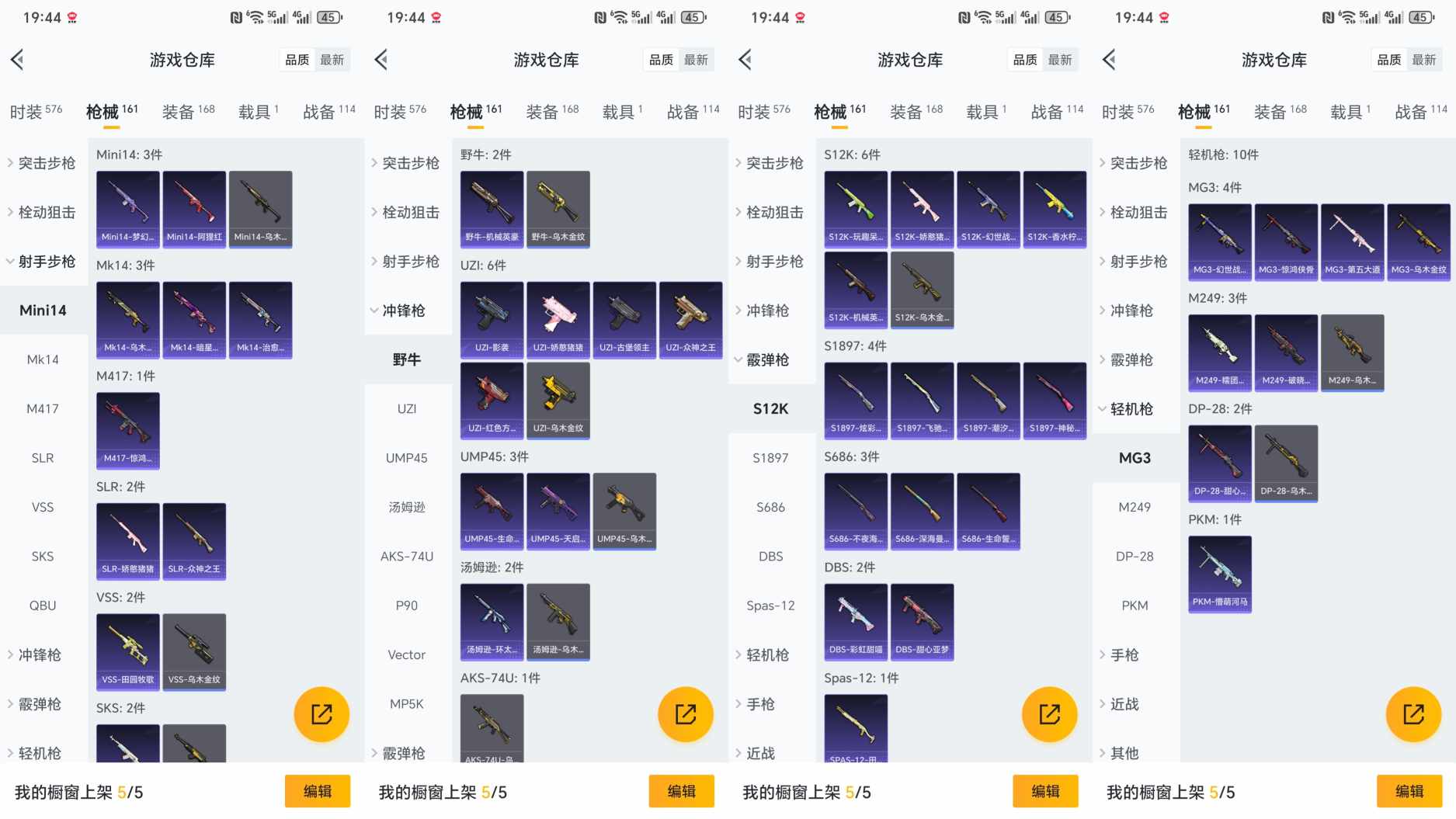 HPCMW3425145和平精英账号详情图8 HPCMW3425145和平精英账号详情图8