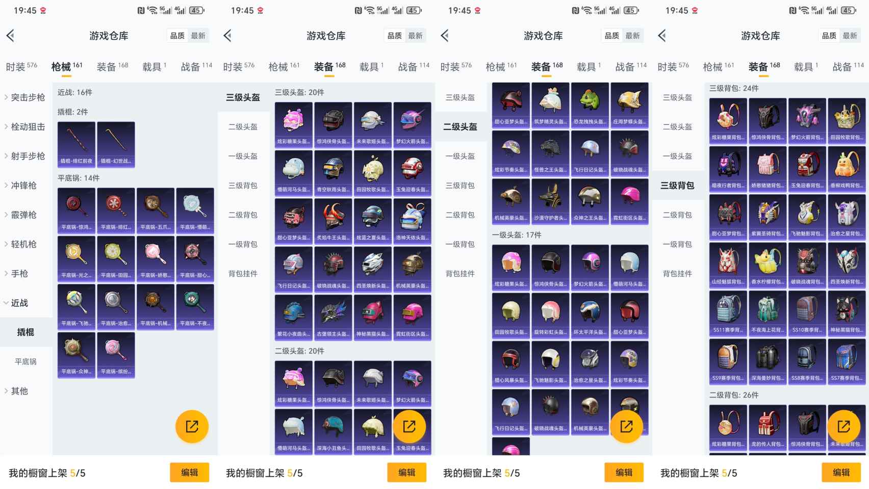 HPCMW3425145和平精英账号详情图9 HPCMW3425145和平精英账号详情图9