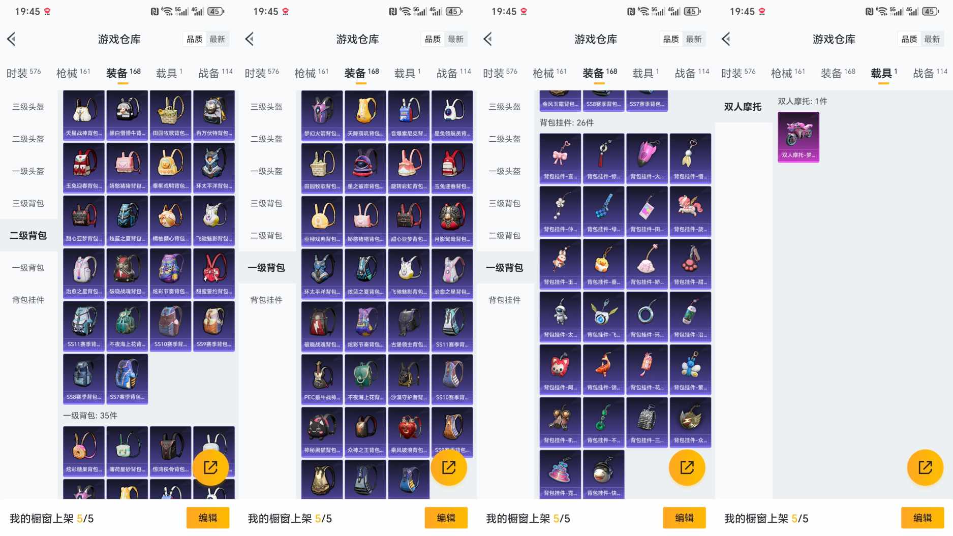 HPCMW3425145和平精英账号详情图10 HPCMW3425145和平精英账号详情图10