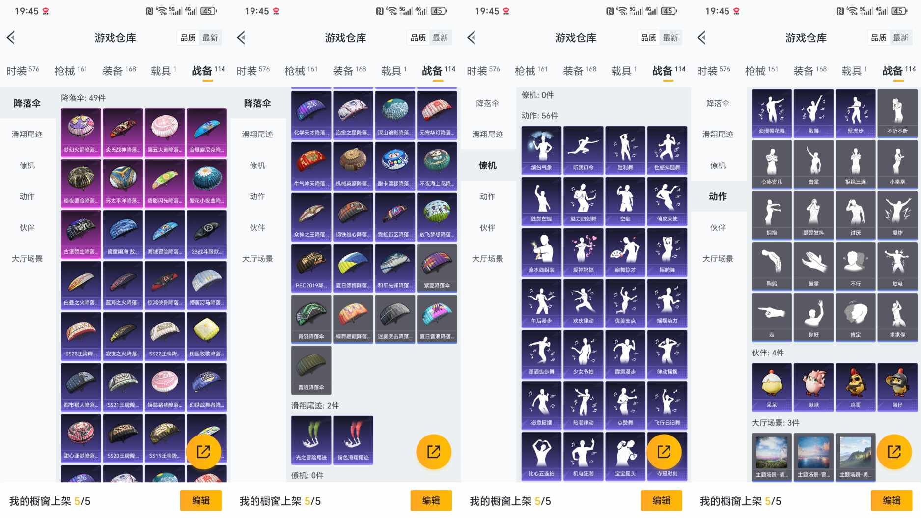 HPCMW3425145和平精英账号详情图11 HPCMW3425145和平精英账号详情图11