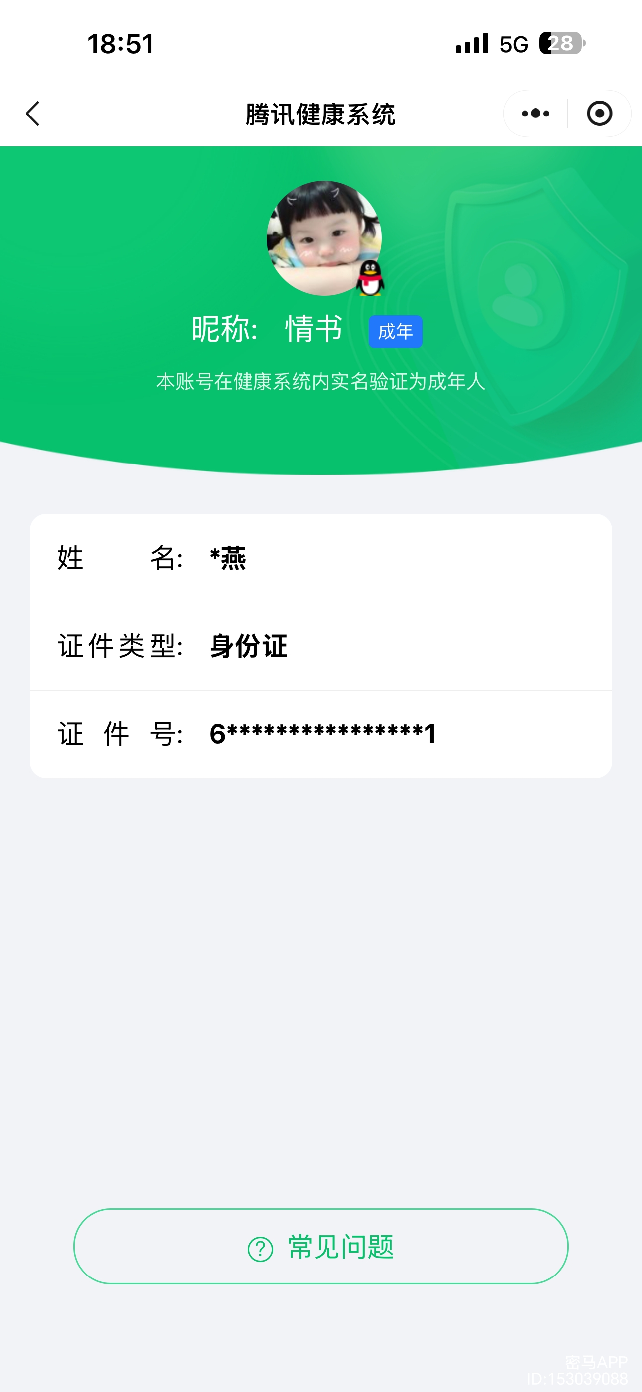 HPCMW3425145和平精英账号详情图12 HPCMW3425145和平精英账号详情图12