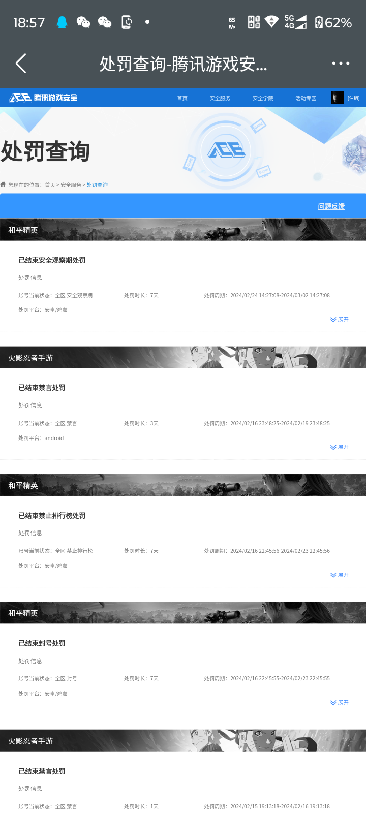 HPCMW3425145和平精英账号详情图14 HPCMW3425145和平精英账号详情图14