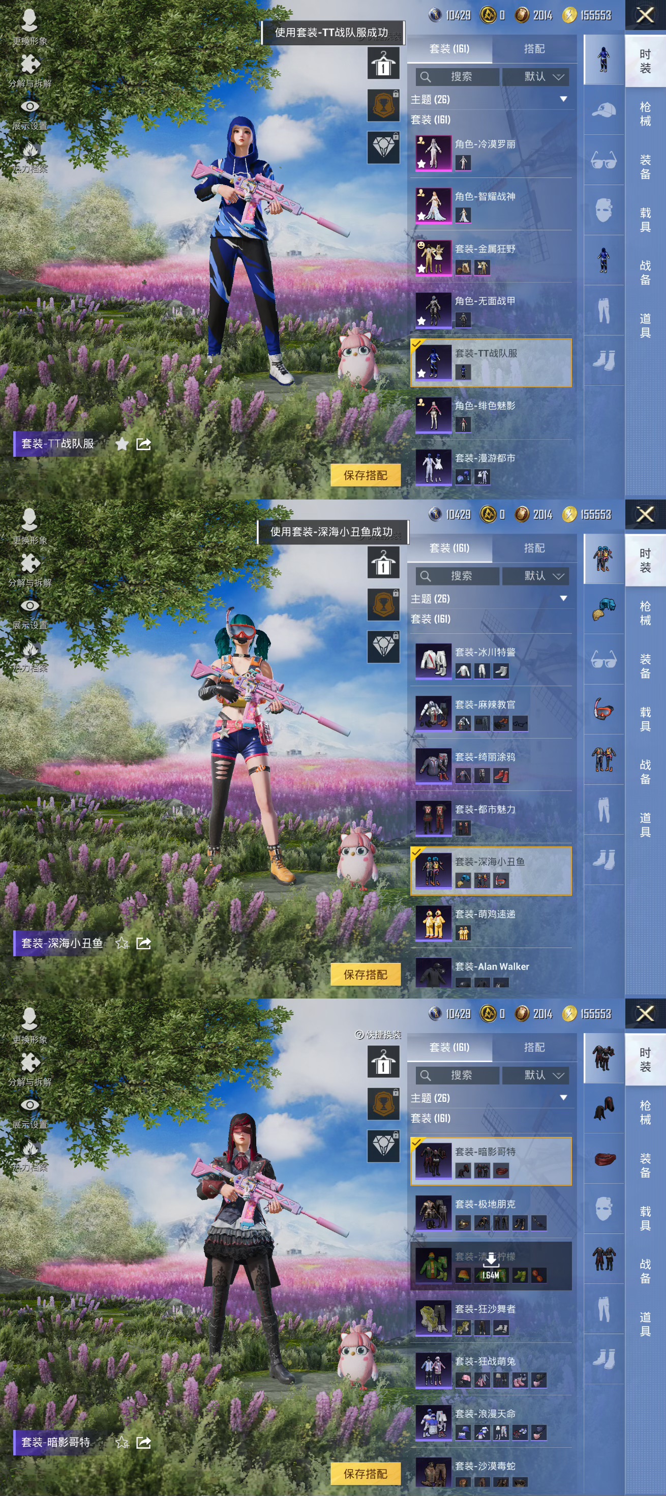 HPCMW3425143和平精英账号详情图5 HPCMW3425143和平精英账号详情图5