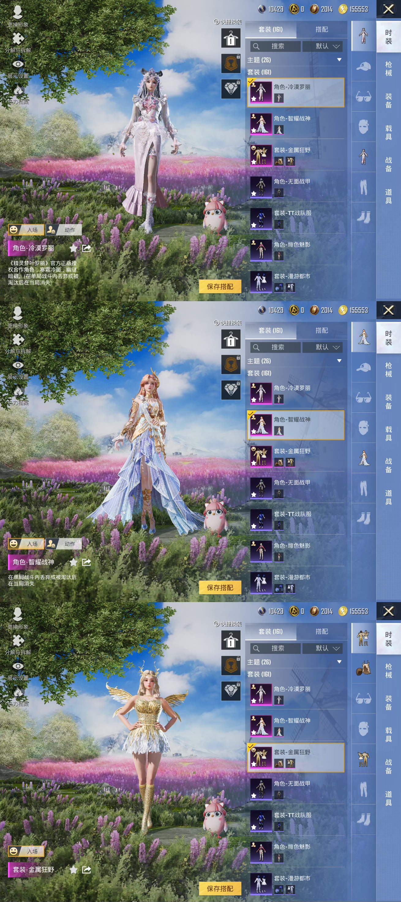 HPCMW3425143和平精英账号详情图4 HPCMW3425143和平精英账号详情图4