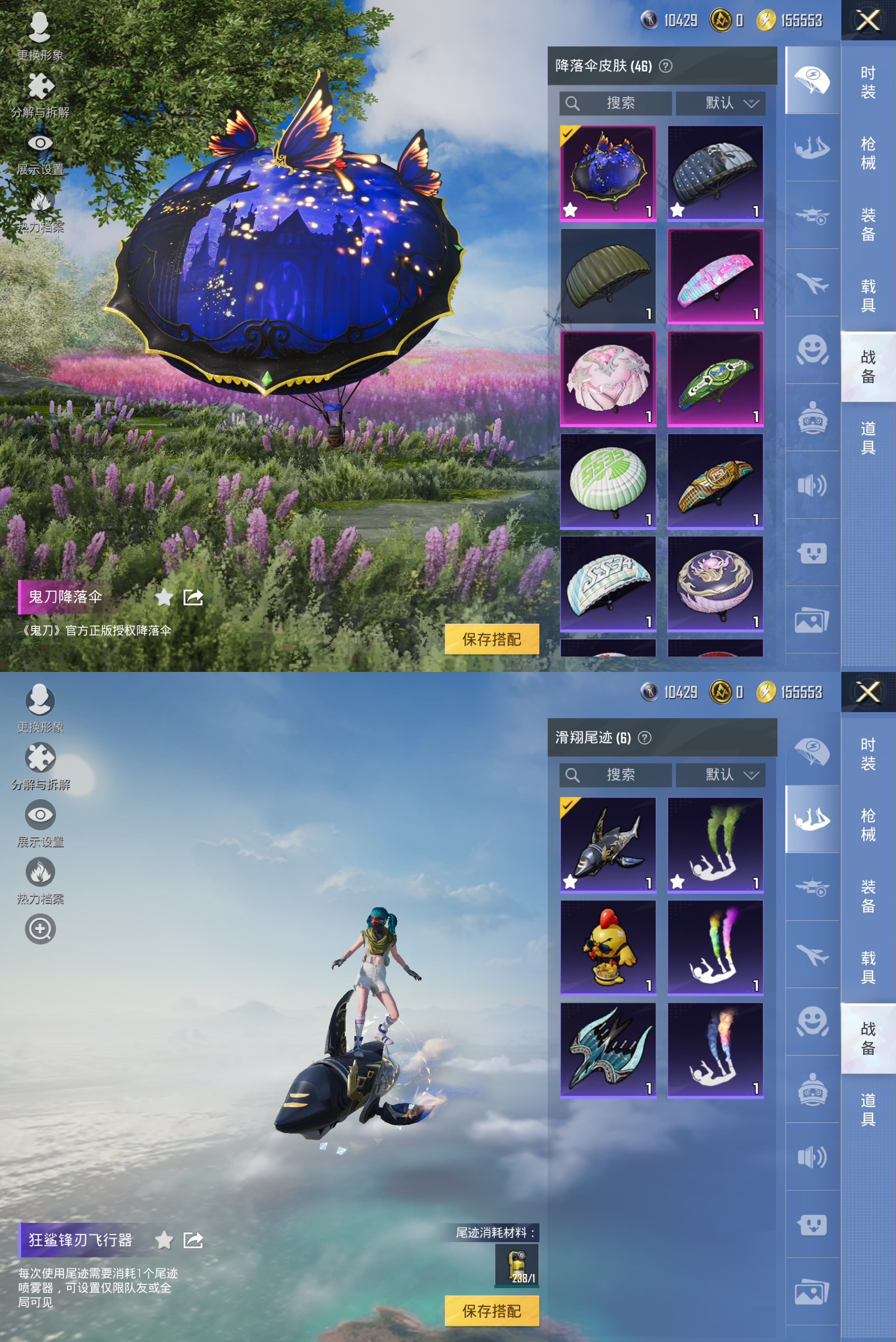 HPCMW3425143和平精英账号详情图3 HPCMW3425143和平精英账号详情图3