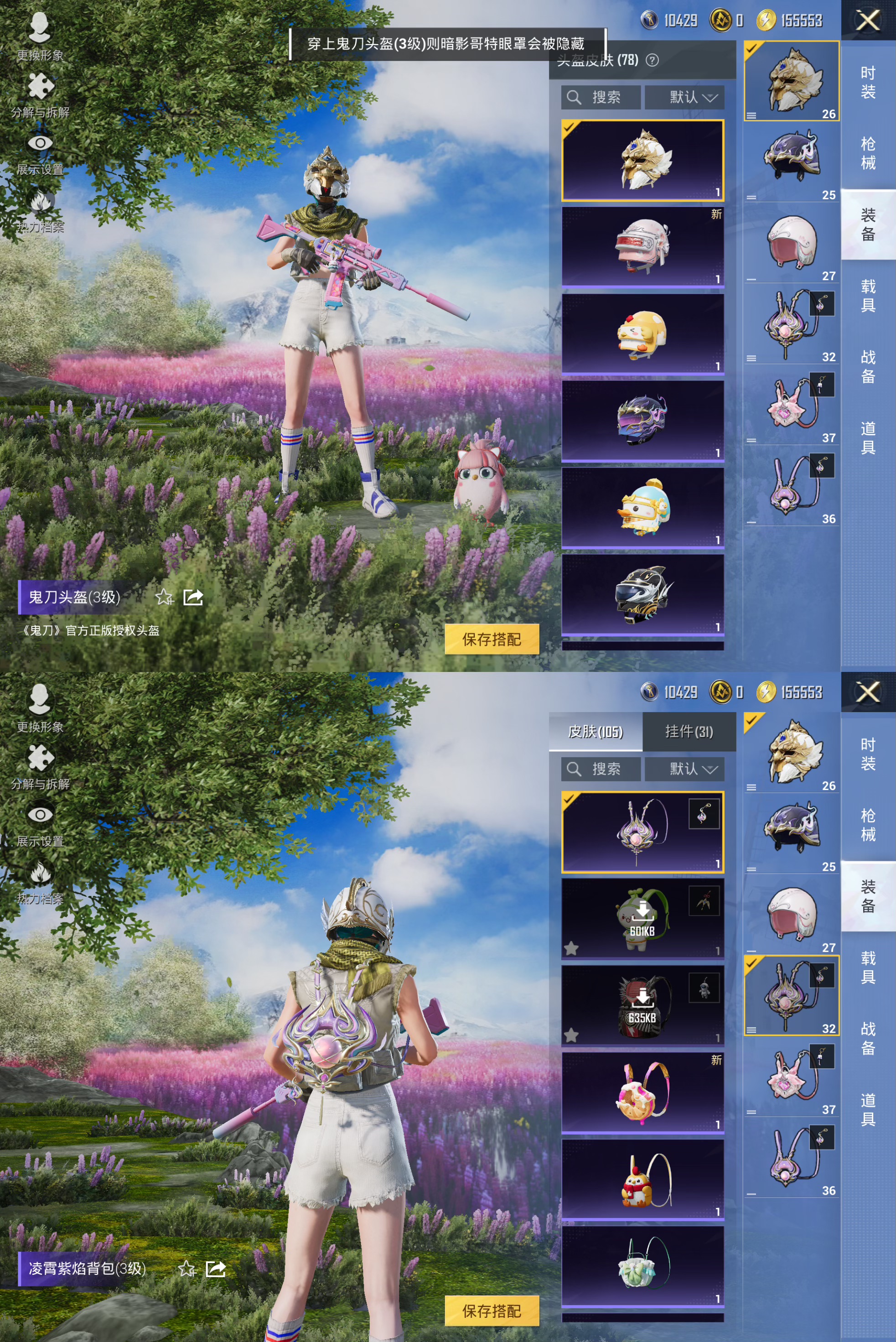 HPCMW3425143和平精英账号详情图2 HPCMW3425143和平精英账号详情图2