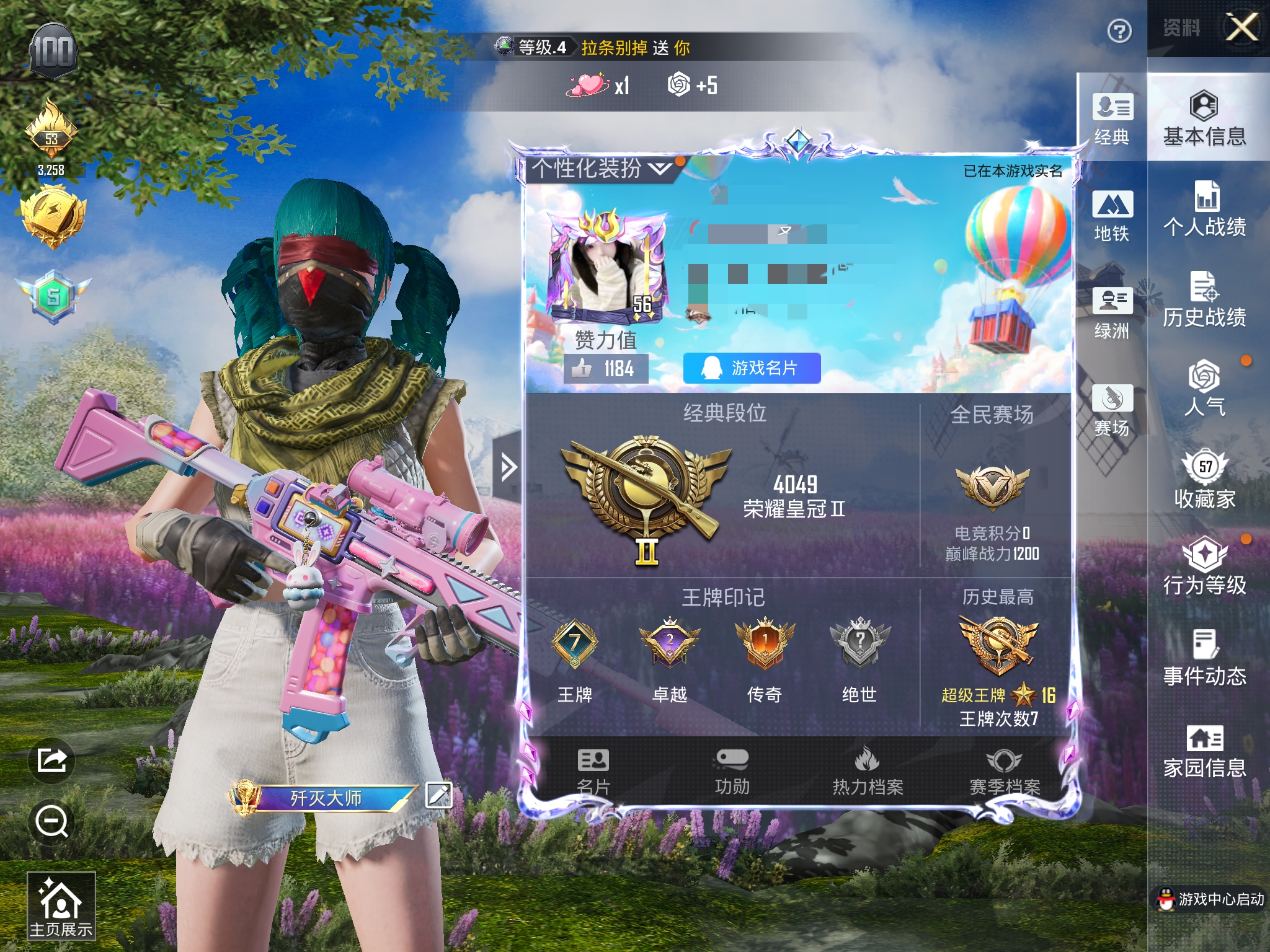 和平精英账号苹果QQ0载具-161套装-196枪皮-XS1057【地铁满天赋】苹果Q-1稀有3粉装6特效枪10热门161